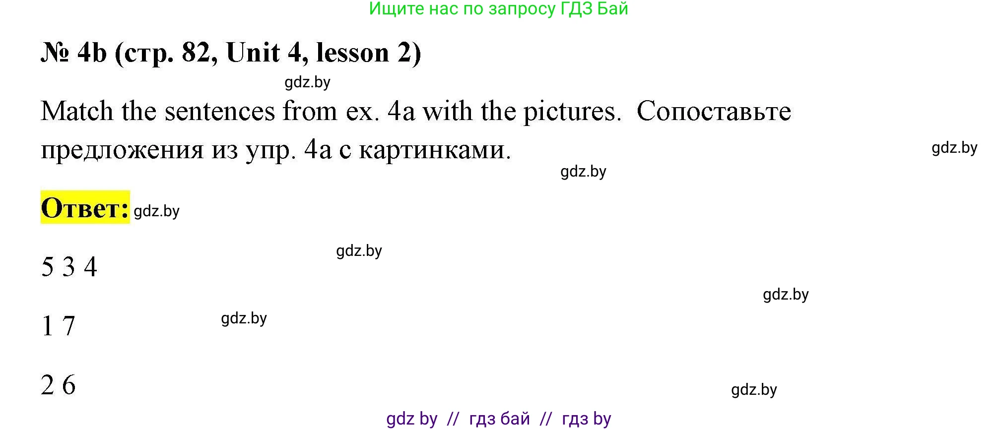 Английский язык (english), 5 класс Рабочая тетрадь (workbook), авторы: Лапицкая Людмила Михайловна (Lapitskaya Ludmila), Калишевич Алла Ивановна, Севрюкова Татьяна Юрьевна, Седунова Наталья Михайловна (Sedunova Natalia), издательство Аверсэв, Минск, 2020, оранжевого цвета, Часть 1, страница 82, номер 4b, Решение