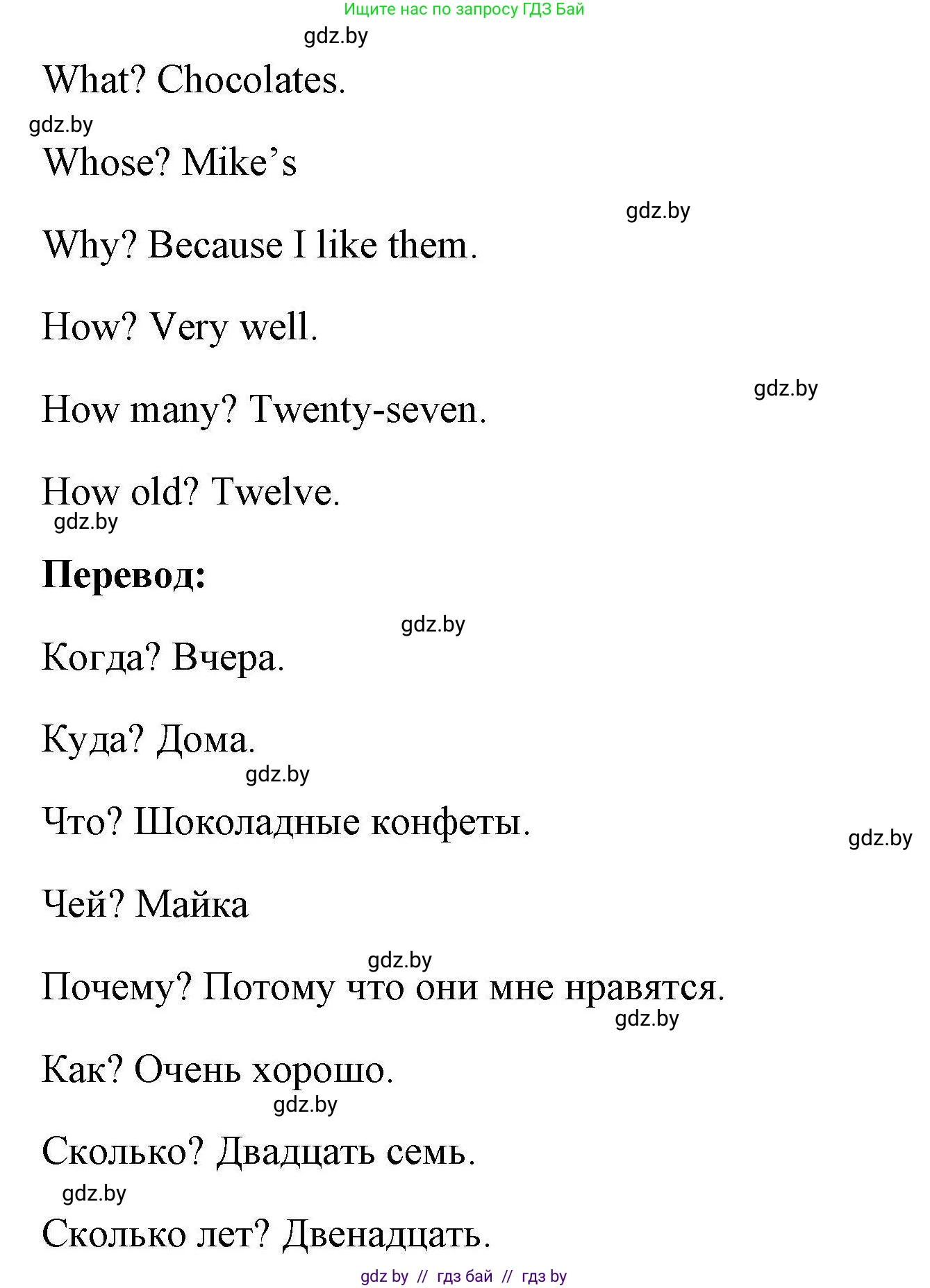 Английский язык (english), 5 класс Рабочая тетрадь (workbook), авторы: Лапицкая Людмила Михайловна (Lapitskaya Ludmila), Калишевич Алла Ивановна, Севрюкова Татьяна Юрьевна, Седунова Наталья Михайловна (Sedunova Natalia), издательство Аверсэв, Минск, 2020, оранжевого цвета, Часть 1, страница 84, номер 2, Решение (продолжение 2)