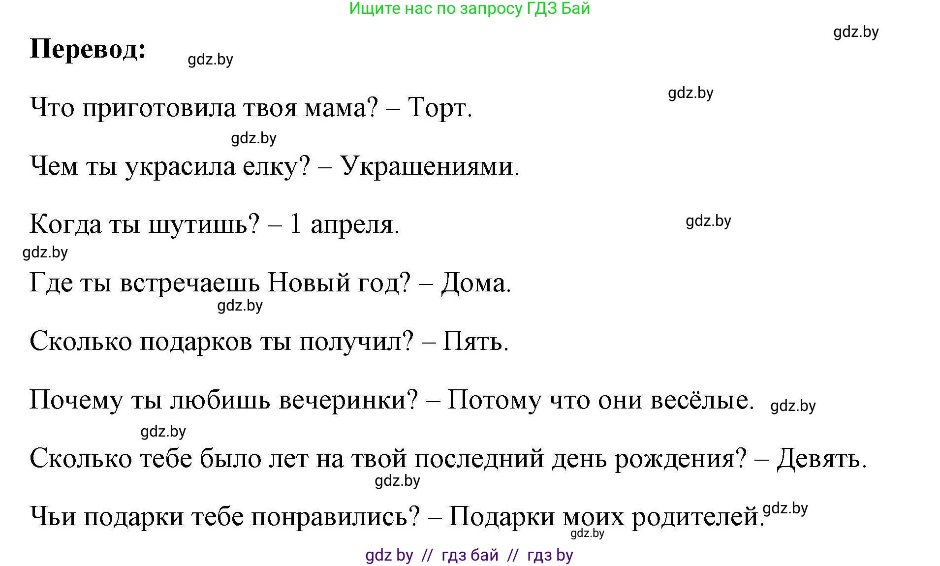 Английский язык (english), 5 класс Рабочая тетрадь (workbook), авторы: Лапицкая Людмила Михайловна (Lapitskaya Ludmila), Калишевич Алла Ивановна, Севрюкова Татьяна Юрьевна, Седунова Наталья Михайловна (Sedunova Natalia), издательство Аверсэв, Минск, 2020, оранжевого цвета, Часть 1, страница 84, номер 3, Решение (продолжение 2)