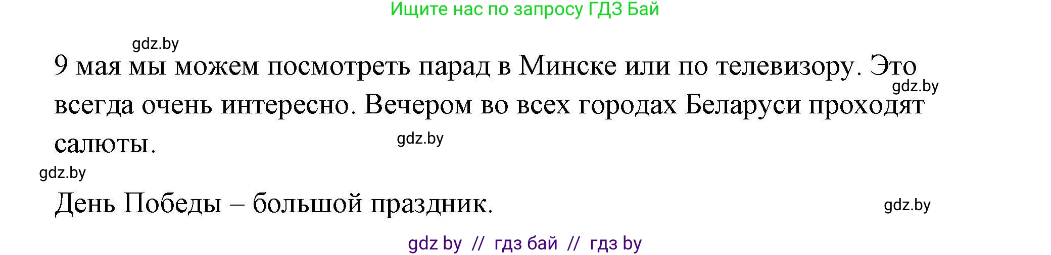 Английский язык (english), 5 класс Рабочая тетрадь (workbook), авторы: Лапицкая Людмила Михайловна (Lapitskaya Ludmila), Калишевич Алла Ивановна, Севрюкова Татьяна Юрьевна, Седунова Наталья Михайловна (Sedunova Natalia), издательство Аверсэв, Минск, 2020, оранжевого цвета, Часть 1, страница 84, номер 4, Решение (продолжение 2)