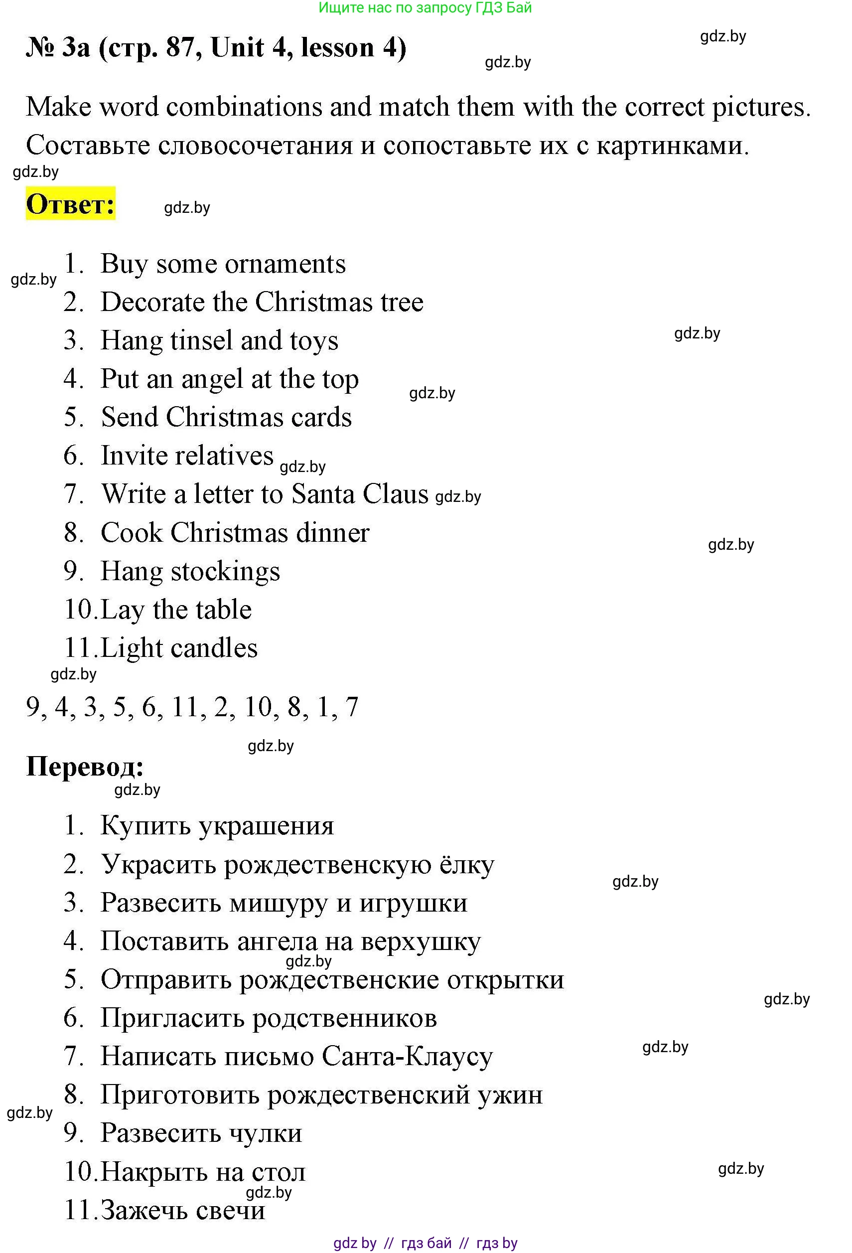 Английский язык (english), 5 класс Рабочая тетрадь (workbook), авторы: Лапицкая Людмила Михайловна (Lapitskaya Ludmila), Калишевич Алла Ивановна, Севрюкова Татьяна Юрьевна, Седунова Наталья Михайловна (Sedunova Natalia), издательство Аверсэв, Минск, 2020, оранжевого цвета, Часть 1, страница 87, номер 3a, Решение