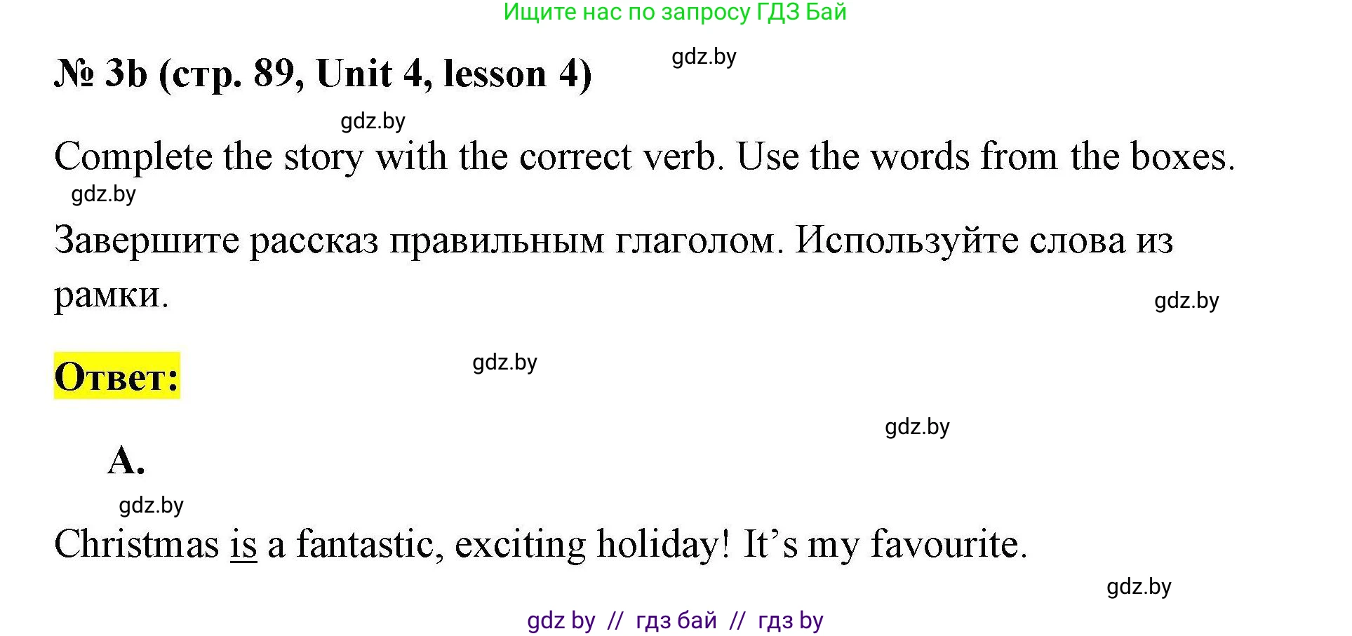 Английский язык (english), 5 класс Рабочая тетрадь (workbook), авторы: Лапицкая Людмила Михайловна (Lapitskaya Ludmila), Калишевич Алла Ивановна, Севрюкова Татьяна Юрьевна, Седунова Наталья Михайловна (Sedunova Natalia), издательство Аверсэв, Минск, 2020, оранжевого цвета, Часть 1, страница 89, номер 3b, Решение