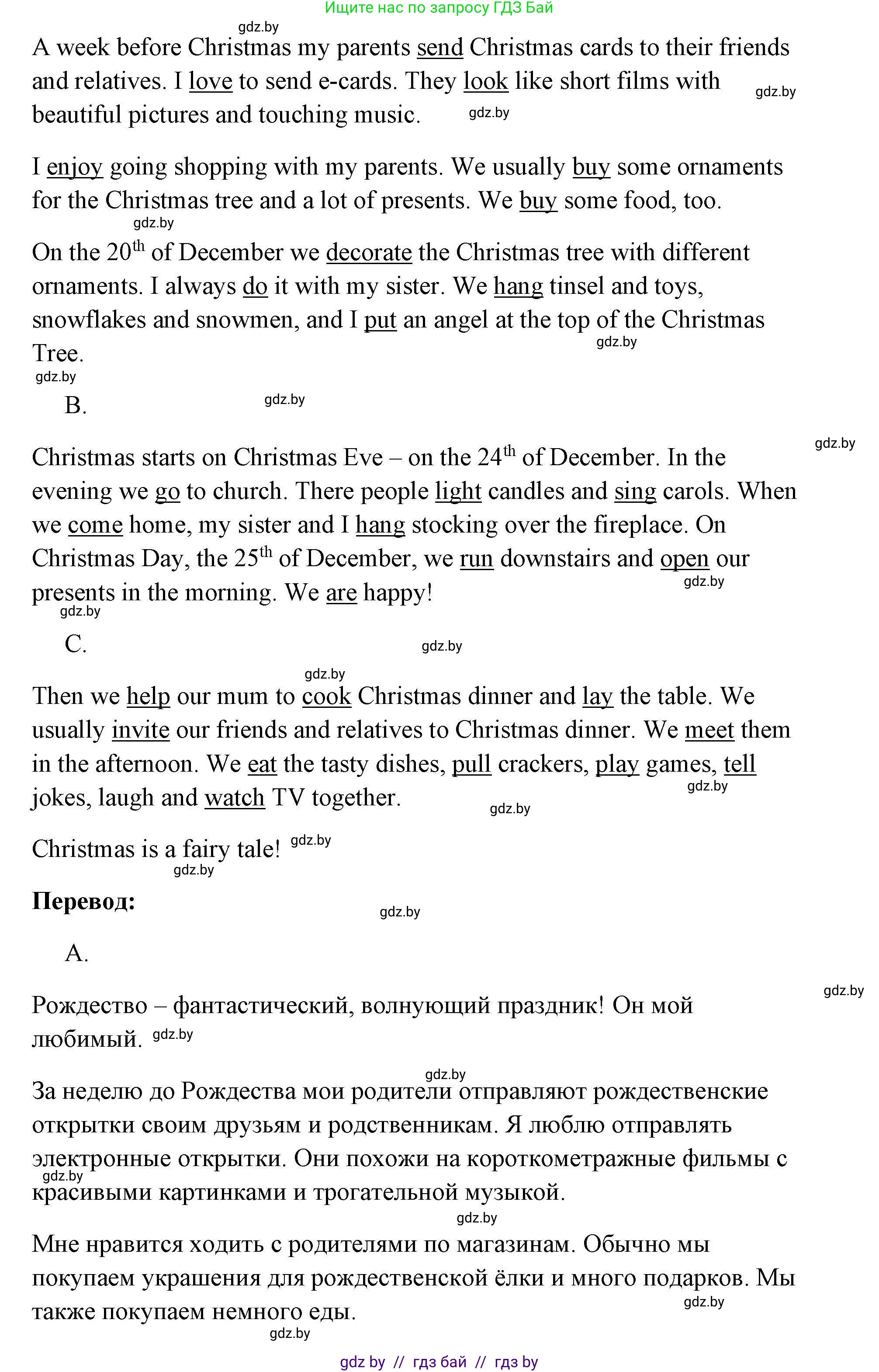 Английский язык (english), 5 класс Рабочая тетрадь (workbook), авторы: Лапицкая Людмила Михайловна (Lapitskaya Ludmila), Калишевич Алла Ивановна, Севрюкова Татьяна Юрьевна, Седунова Наталья Михайловна (Sedunova Natalia), издательство Аверсэв, Минск, 2020, оранжевого цвета, Часть 1, страница 89, номер 3b, Решение (продолжение 2)