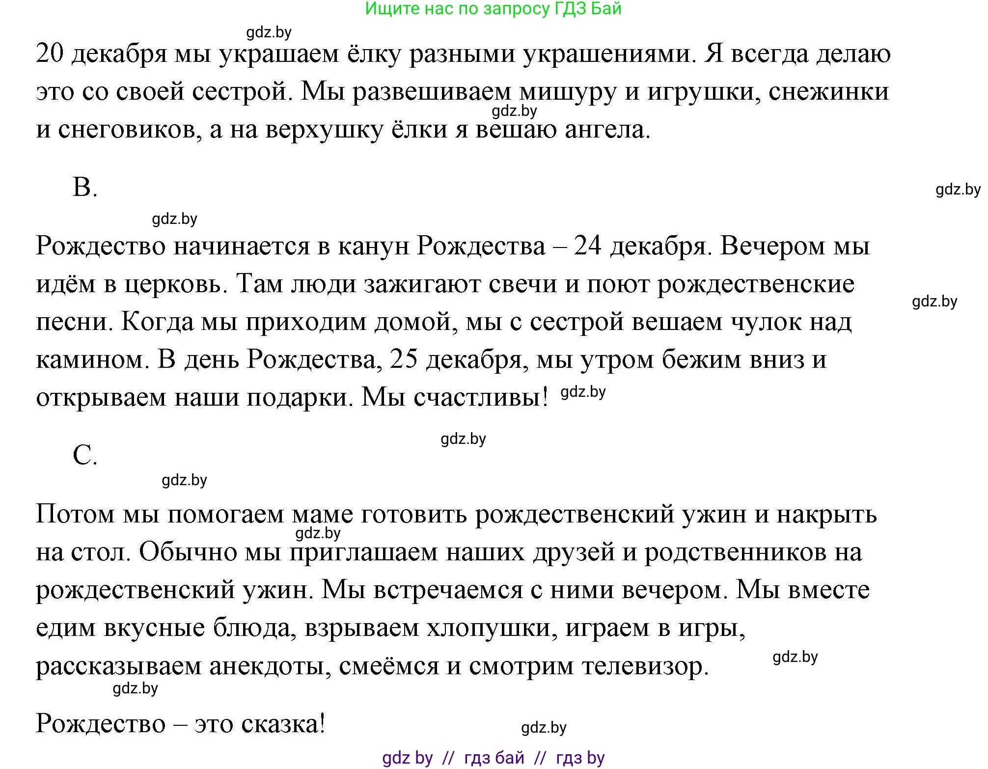 Английский язык (english), 5 класс Рабочая тетрадь (workbook), авторы: Лапицкая Людмила Михайловна (Lapitskaya Ludmila), Калишевич Алла Ивановна, Севрюкова Татьяна Юрьевна, Седунова Наталья Михайловна (Sedunova Natalia), издательство Аверсэв, Минск, 2020, оранжевого цвета, Часть 1, страница 89, номер 3b, Решение (продолжение 3)