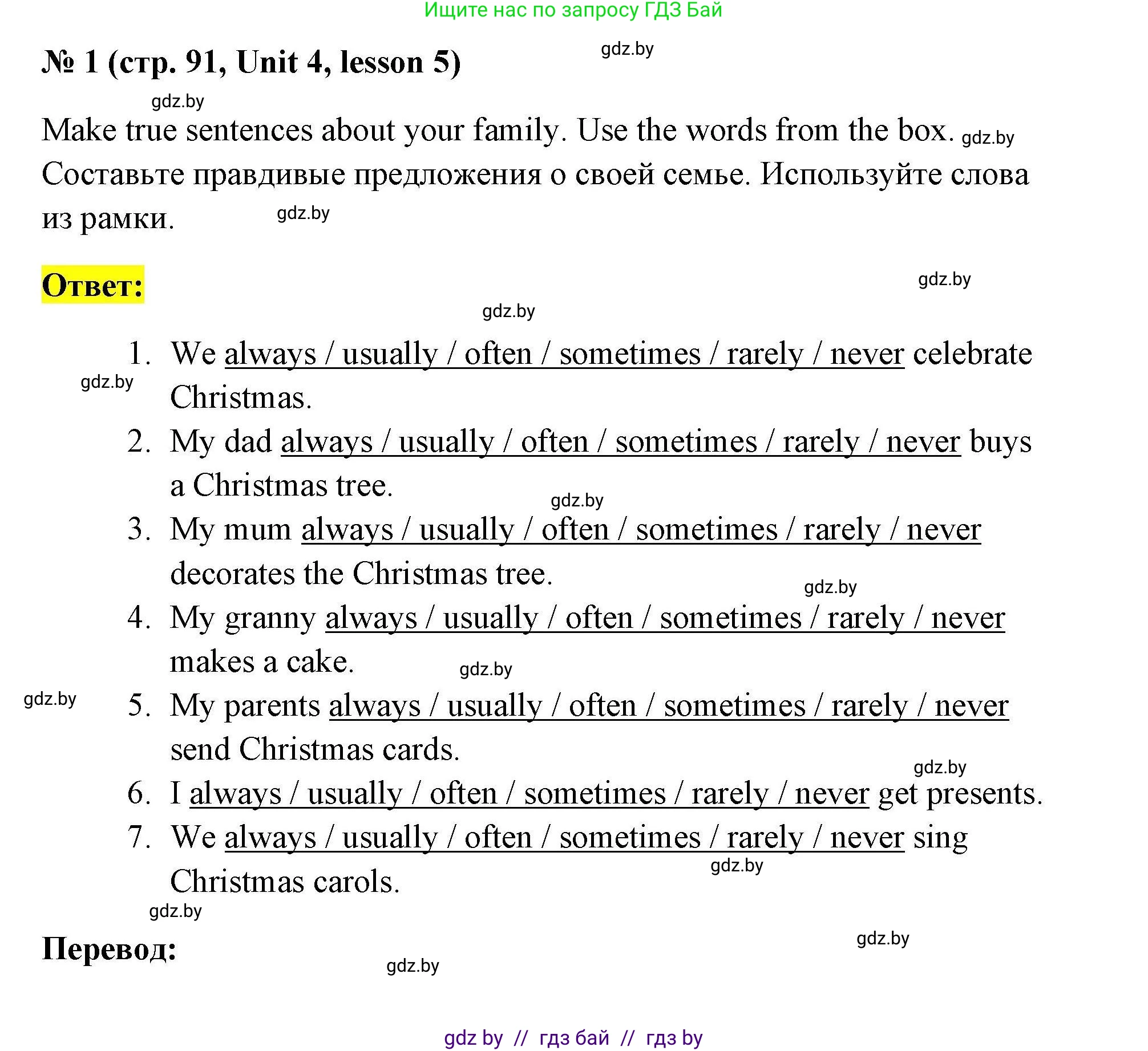 Английский язык (english), 5 класс Рабочая тетрадь (workbook), авторы: Лапицкая Людмила Михайловна (Lapitskaya Ludmila), Калишевич Алла Ивановна, Севрюкова Татьяна Юрьевна, Седунова Наталья Михайловна (Sedunova Natalia), издательство Аверсэв, Минск, 2020, оранжевого цвета, Часть 1, страница 91, номер 1, Решение