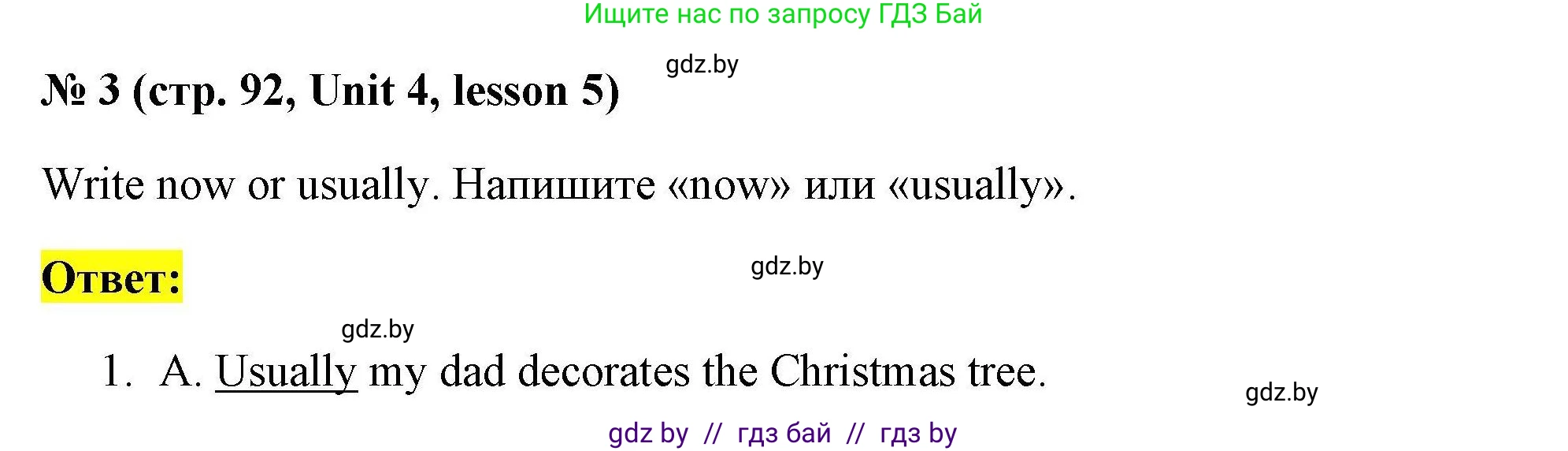Английский язык (english), 5 класс Рабочая тетрадь (workbook), авторы: Лапицкая Людмила Михайловна (Lapitskaya Ludmila), Калишевич Алла Ивановна, Севрюкова Татьяна Юрьевна, Седунова Наталья Михайловна (Sedunova Natalia), издательство Аверсэв, Минск, 2020, оранжевого цвета, Часть 1, страница 92, номер 3, Решение