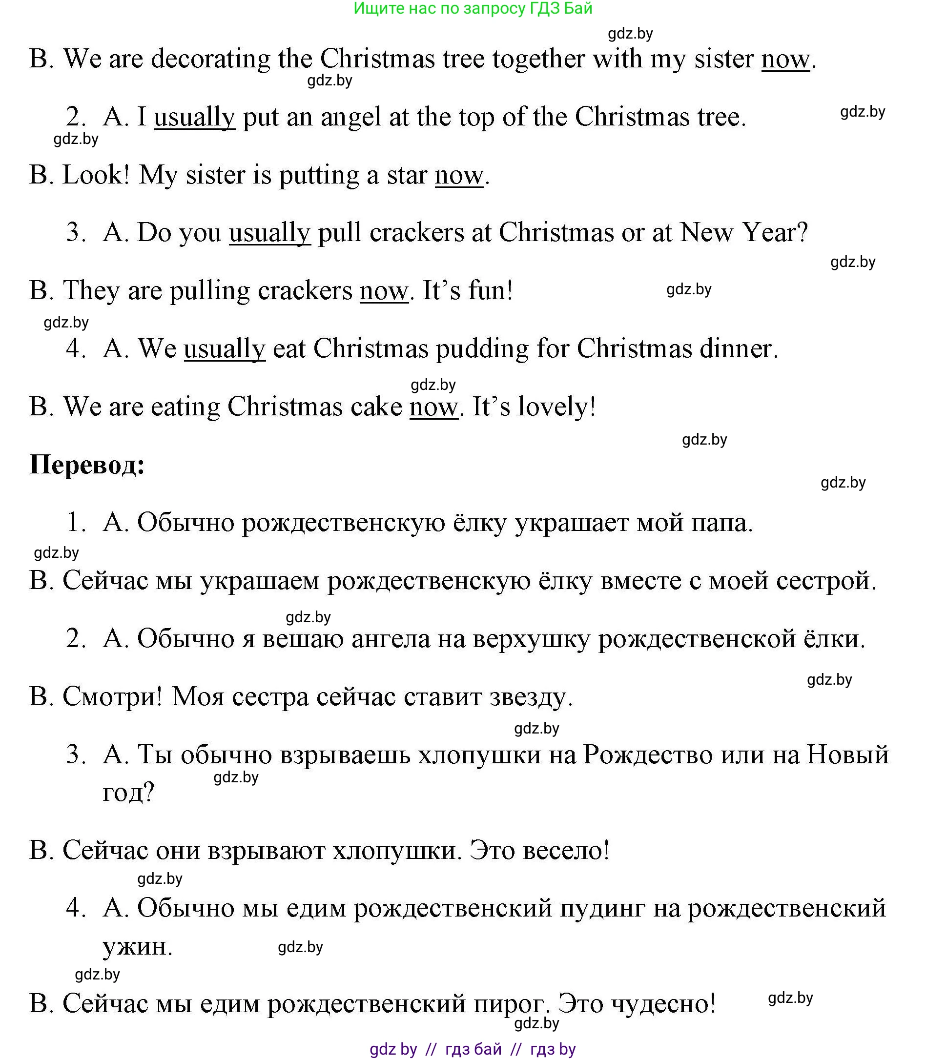 Английский язык (english), 5 класс Рабочая тетрадь (workbook), авторы: Лапицкая Людмила Михайловна (Lapitskaya Ludmila), Калишевич Алла Ивановна, Севрюкова Татьяна Юрьевна, Седунова Наталья Михайловна (Sedunova Natalia), издательство Аверсэв, Минск, 2020, оранжевого цвета, Часть 1, страница 92, номер 3, Решение (продолжение 2)