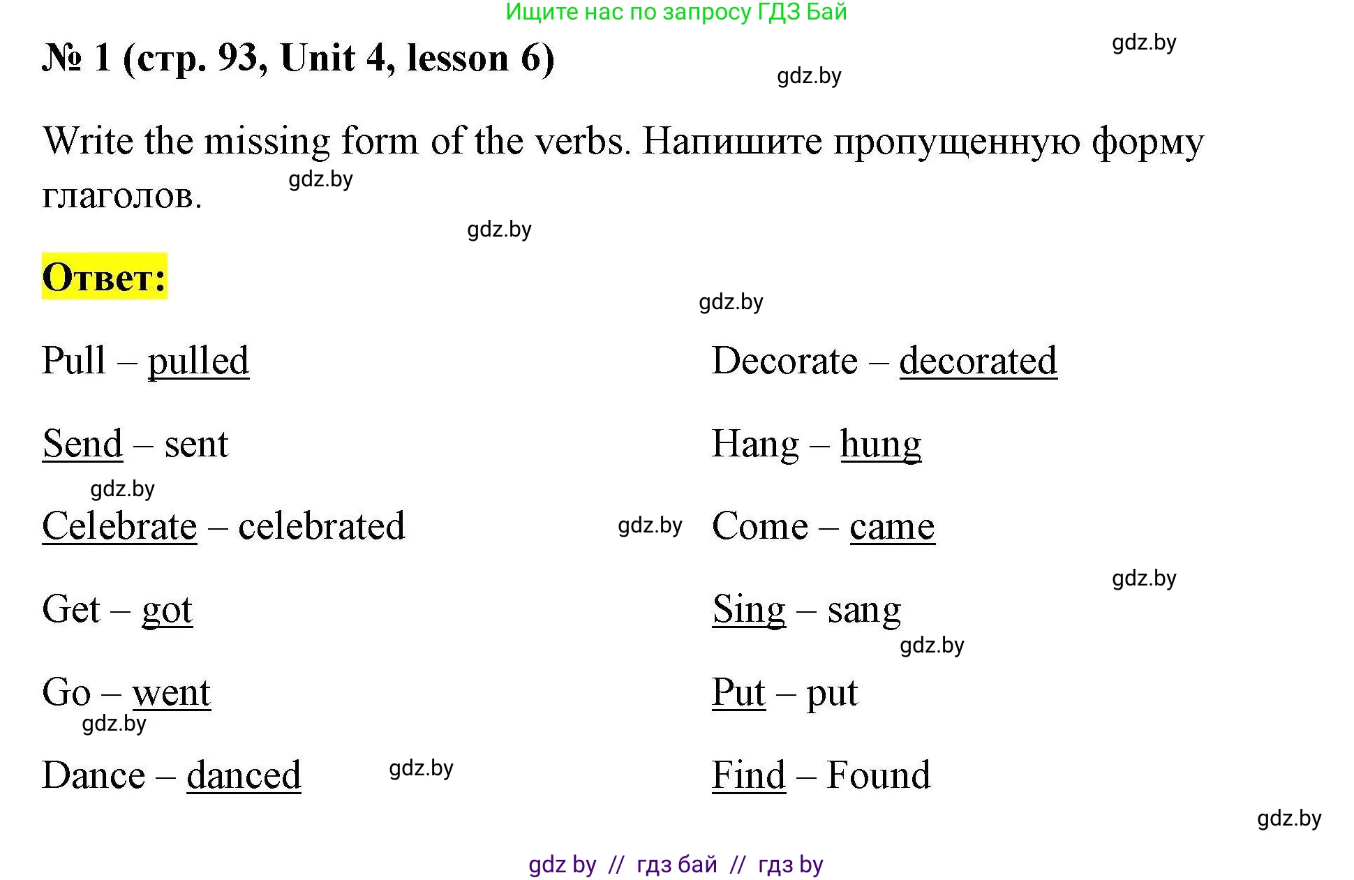 Английский язык (english), 5 класс Рабочая тетрадь (workbook), авторы: Лапицкая Людмила Михайловна (Lapitskaya Ludmila), Калишевич Алла Ивановна, Севрюкова Татьяна Юрьевна, Седунова Наталья Михайловна (Sedunova Natalia), издательство Аверсэв, Минск, 2020, оранжевого цвета, Часть 1, страница 93, номер 1, Решение