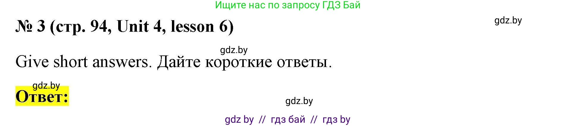 Английский язык (english), 5 класс Рабочая тетрадь (workbook), авторы: Лапицкая Людмила Михайловна (Lapitskaya Ludmila), Калишевич Алла Ивановна, Севрюкова Татьяна Юрьевна, Седунова Наталья Михайловна (Sedunova Natalia), издательство Аверсэв, Минск, 2020, оранжевого цвета, Часть 1, страница 94, номер 3, Решение