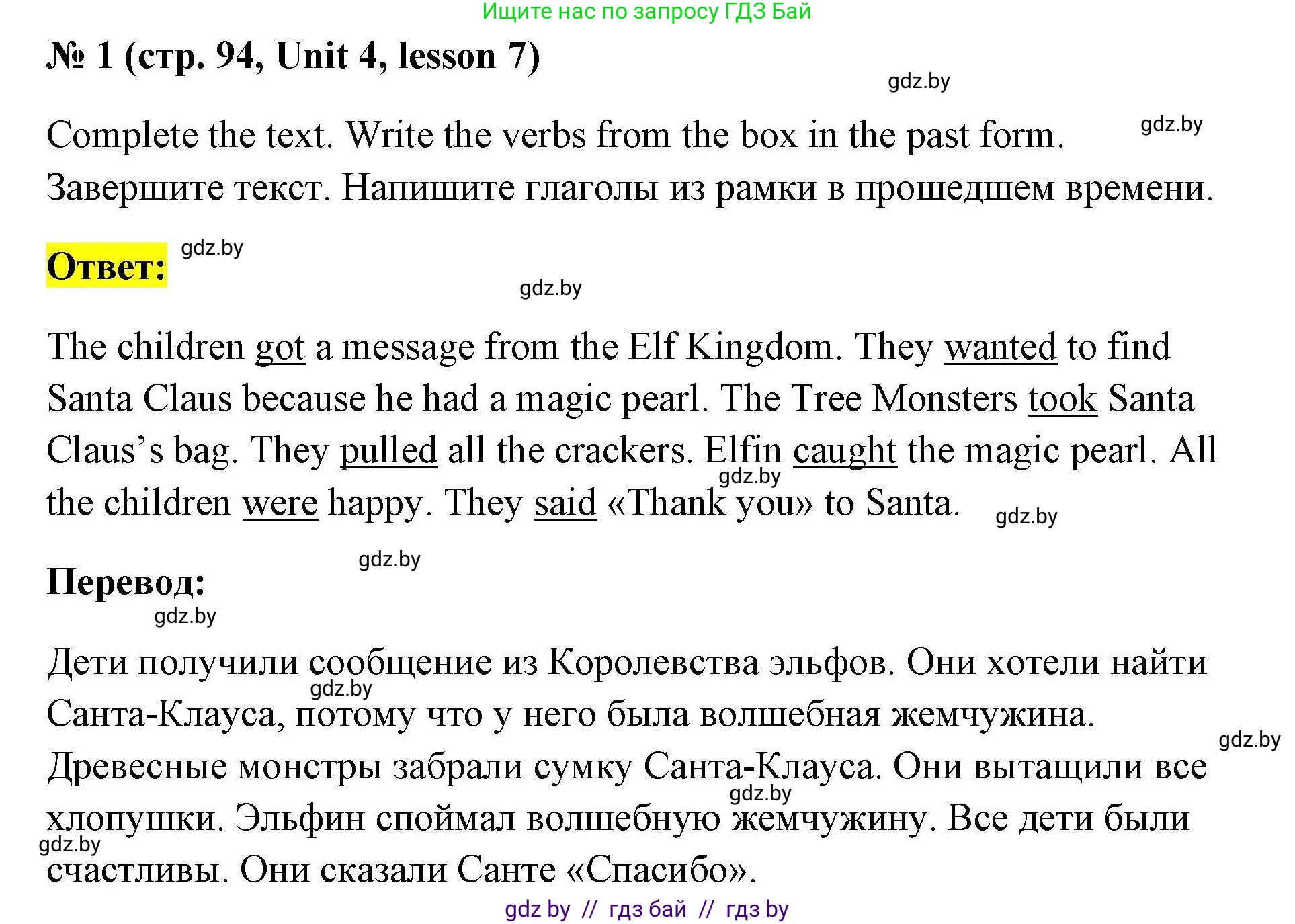 Английский язык (english), 5 класс Рабочая тетрадь (workbook), авторы: Лапицкая Людмила Михайловна (Lapitskaya Ludmila), Калишевич Алла Ивановна, Севрюкова Татьяна Юрьевна, Седунова Наталья Михайловна (Sedunova Natalia), издательство Аверсэв, Минск, 2020, оранжевого цвета, Часть 1, страница 94, номер 1, Решение