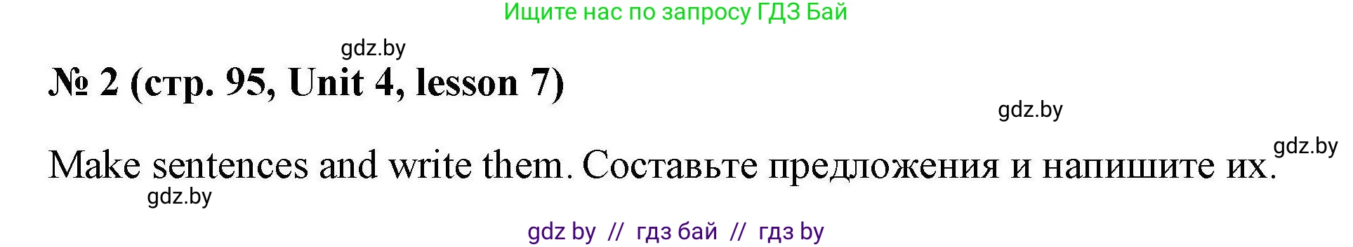 Английский язык (english), 5 класс Рабочая тетрадь (workbook), авторы: Лапицкая Людмила Михайловна (Lapitskaya Ludmila), Калишевич Алла Ивановна, Севрюкова Татьяна Юрьевна, Седунова Наталья Михайловна (Sedunova Natalia), издательство Аверсэв, Минск, 2020, оранжевого цвета, Часть 1, страница 95, номер 2, Решение