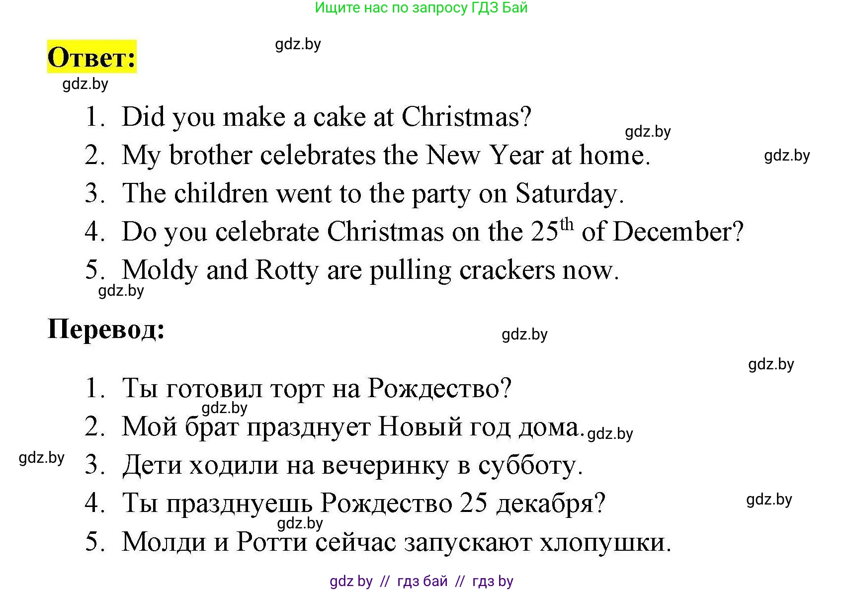 Английский язык (english), 5 класс Рабочая тетрадь (workbook), авторы: Лапицкая Людмила Михайловна (Lapitskaya Ludmila), Калишевич Алла Ивановна, Севрюкова Татьяна Юрьевна, Седунова Наталья Михайловна (Sedunova Natalia), издательство Аверсэв, Минск, 2020, оранжевого цвета, Часть 1, страница 95, номер 2, Решение (продолжение 2)