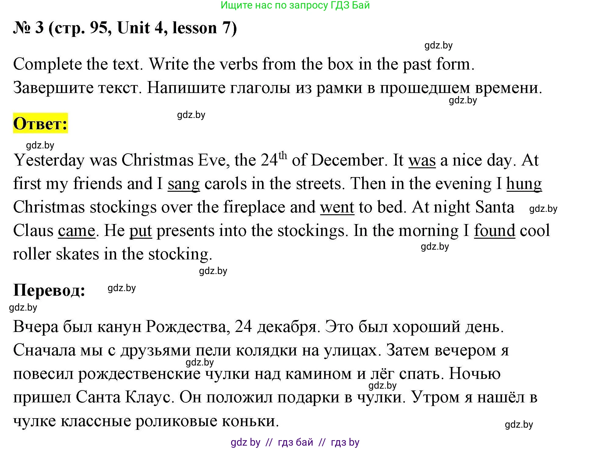 Английский язык (english), 5 класс Рабочая тетрадь (workbook), авторы: Лапицкая Людмила Михайловна (Lapitskaya Ludmila), Калишевич Алла Ивановна, Севрюкова Татьяна Юрьевна, Седунова Наталья Михайловна (Sedunova Natalia), издательство Аверсэв, Минск, 2020, оранжевого цвета, Часть 1, страница 95, номер 3, Решение