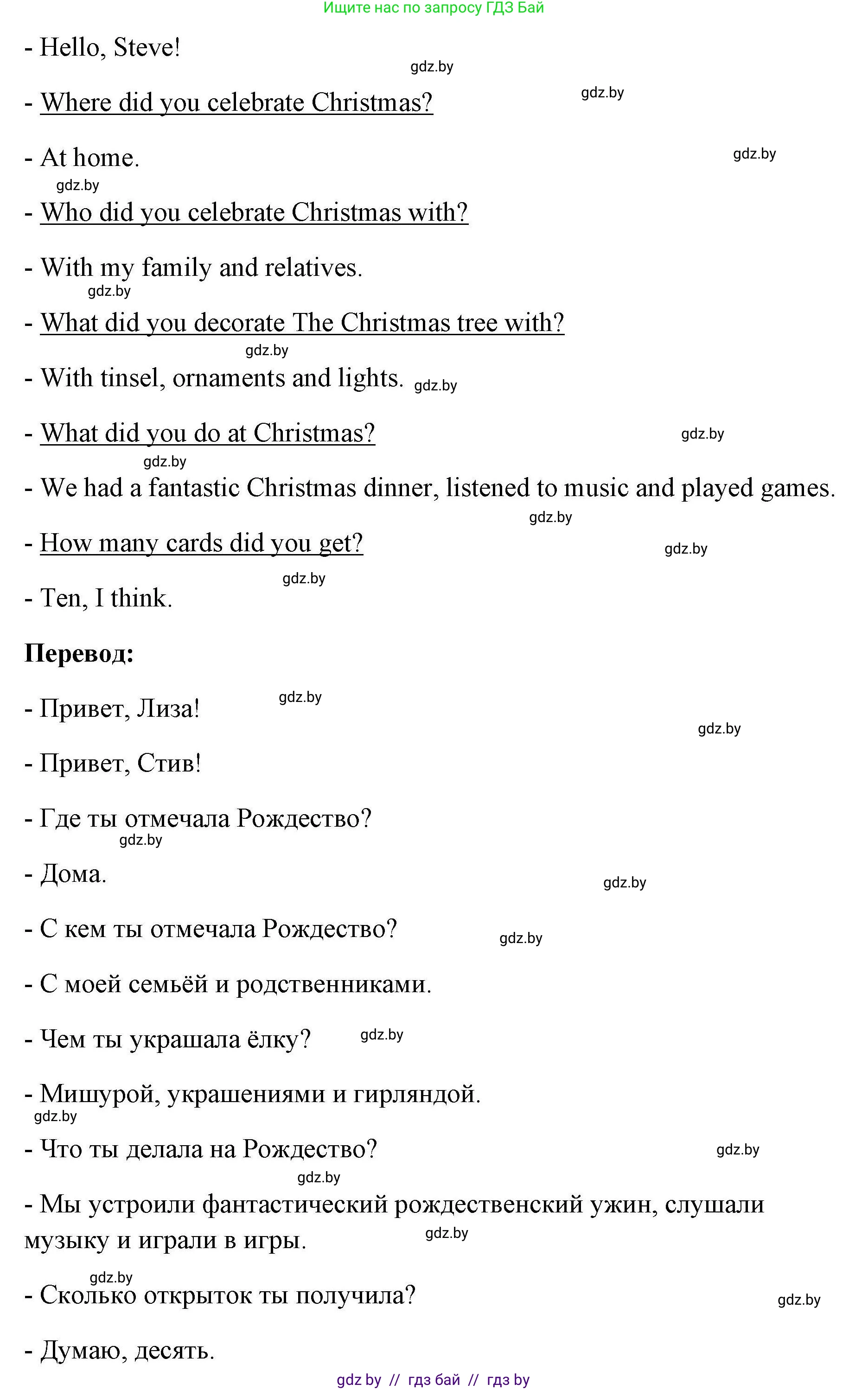 Английский язык (english), 5 класс Рабочая тетрадь (workbook), авторы: Лапицкая Людмила Михайловна (Lapitskaya Ludmila), Калишевич Алла Ивановна, Севрюкова Татьяна Юрьевна, Седунова Наталья Михайловна (Sedunova Natalia), издательство Аверсэв, Минск, 2020, оранжевого цвета, Часть 1, страница 96, номер 4, Решение (продолжение 2)