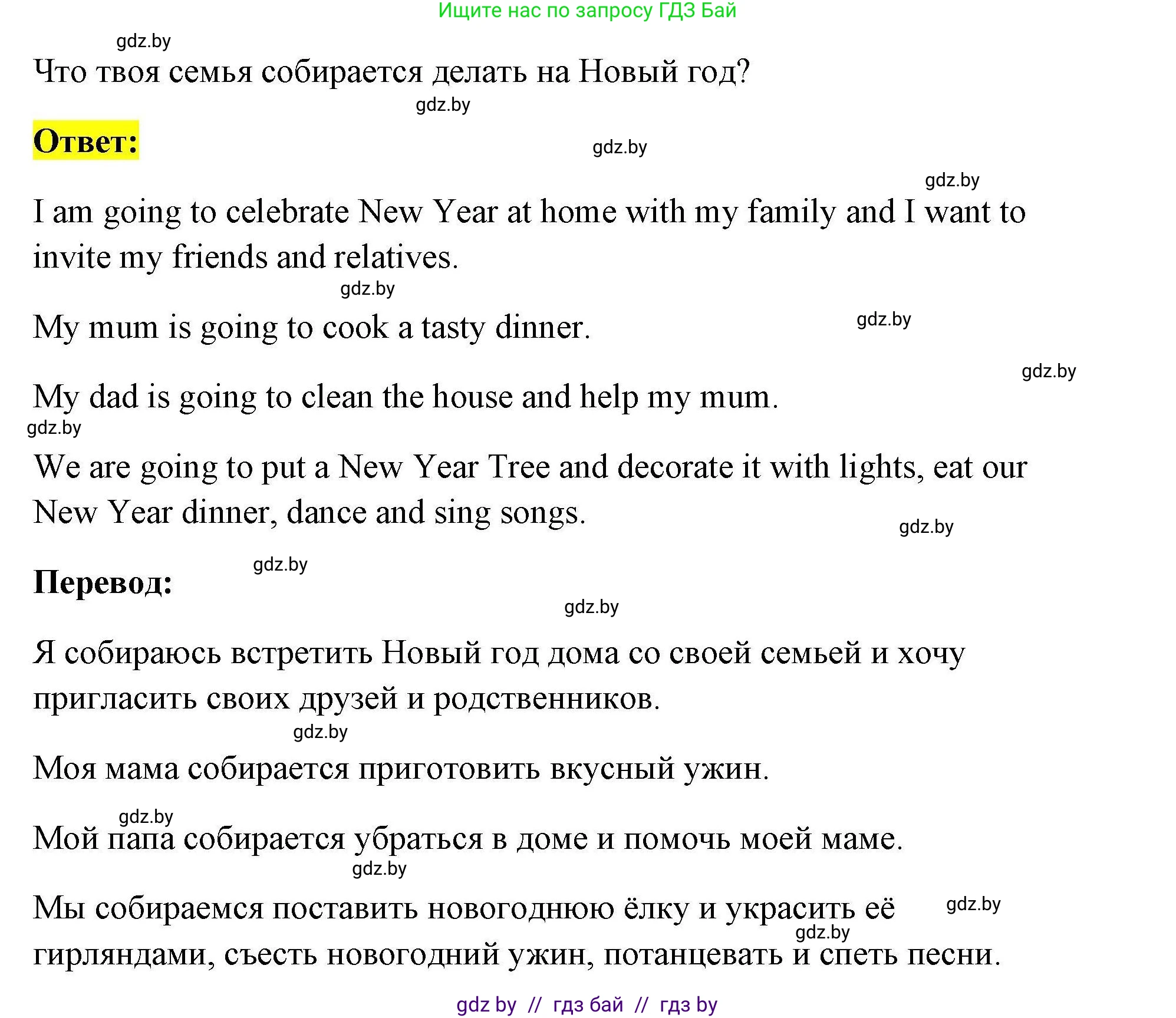 Английский язык (english), 5 класс Рабочая тетрадь (workbook), авторы: Лапицкая Людмила Михайловна (Lapitskaya Ludmila), Калишевич Алла Ивановна, Севрюкова Татьяна Юрьевна, Седунова Наталья Михайловна (Sedunova Natalia), издательство Аверсэв, Минск, 2020, оранжевого цвета, Часть 1, страница 97, номер 1, Решение (продолжение 2)