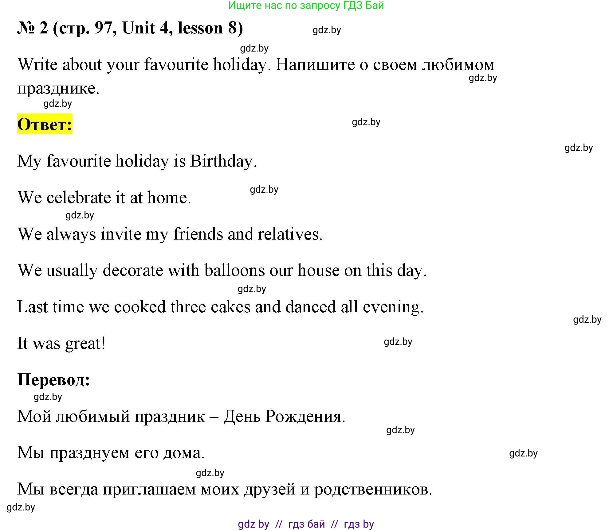 Английский язык (english), 5 класс Рабочая тетрадь (workbook), авторы: Лапицкая Людмила Михайловна (Lapitskaya Ludmila), Калишевич Алла Ивановна, Севрюкова Татьяна Юрьевна, Седунова Наталья Михайловна (Sedunova Natalia), издательство Аверсэв, Минск, 2020, оранжевого цвета, Часть 1, страница 97, номер 2, Решение