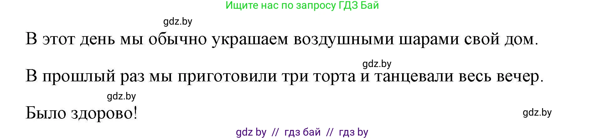 Английский язык (english), 5 класс Рабочая тетрадь (workbook), авторы: Лапицкая Людмила Михайловна (Lapitskaya Ludmila), Калишевич Алла Ивановна, Севрюкова Татьяна Юрьевна, Седунова Наталья Михайловна (Sedunova Natalia), издательство Аверсэв, Минск, 2020, оранжевого цвета, Часть 1, страница 97, номер 2, Решение (продолжение 2)