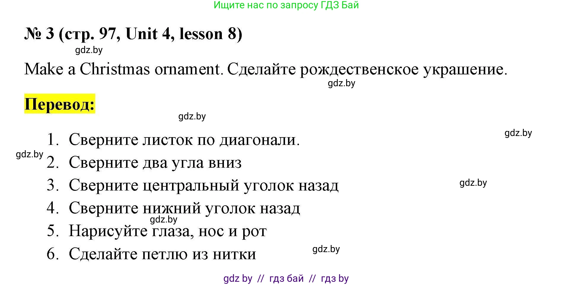 Английский язык (english), 5 класс Рабочая тетрадь (workbook), авторы: Лапицкая Людмила Михайловна (Lapitskaya Ludmila), Калишевич Алла Ивановна, Севрюкова Татьяна Юрьевна, Седунова Наталья Михайловна (Sedunova Natalia), издательство Аверсэв, Минск, 2020, оранжевого цвета, Часть 1, страница 97, номер 3, Решение