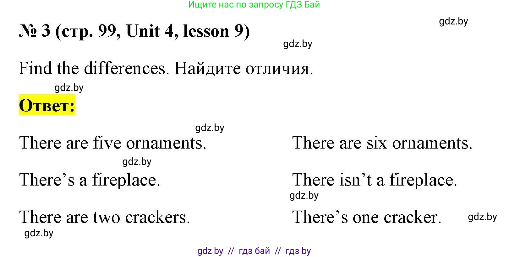 Английский язык (english), 5 класс Рабочая тетрадь (workbook), авторы: Лапицкая Людмила Михайловна (Lapitskaya Ludmila), Калишевич Алла Ивановна, Севрюкова Татьяна Юрьевна, Седунова Наталья Михайловна (Sedunova Natalia), издательство Аверсэв, Минск, 2020, оранжевого цвета, Часть 1, страница 99, номер 3, Решение