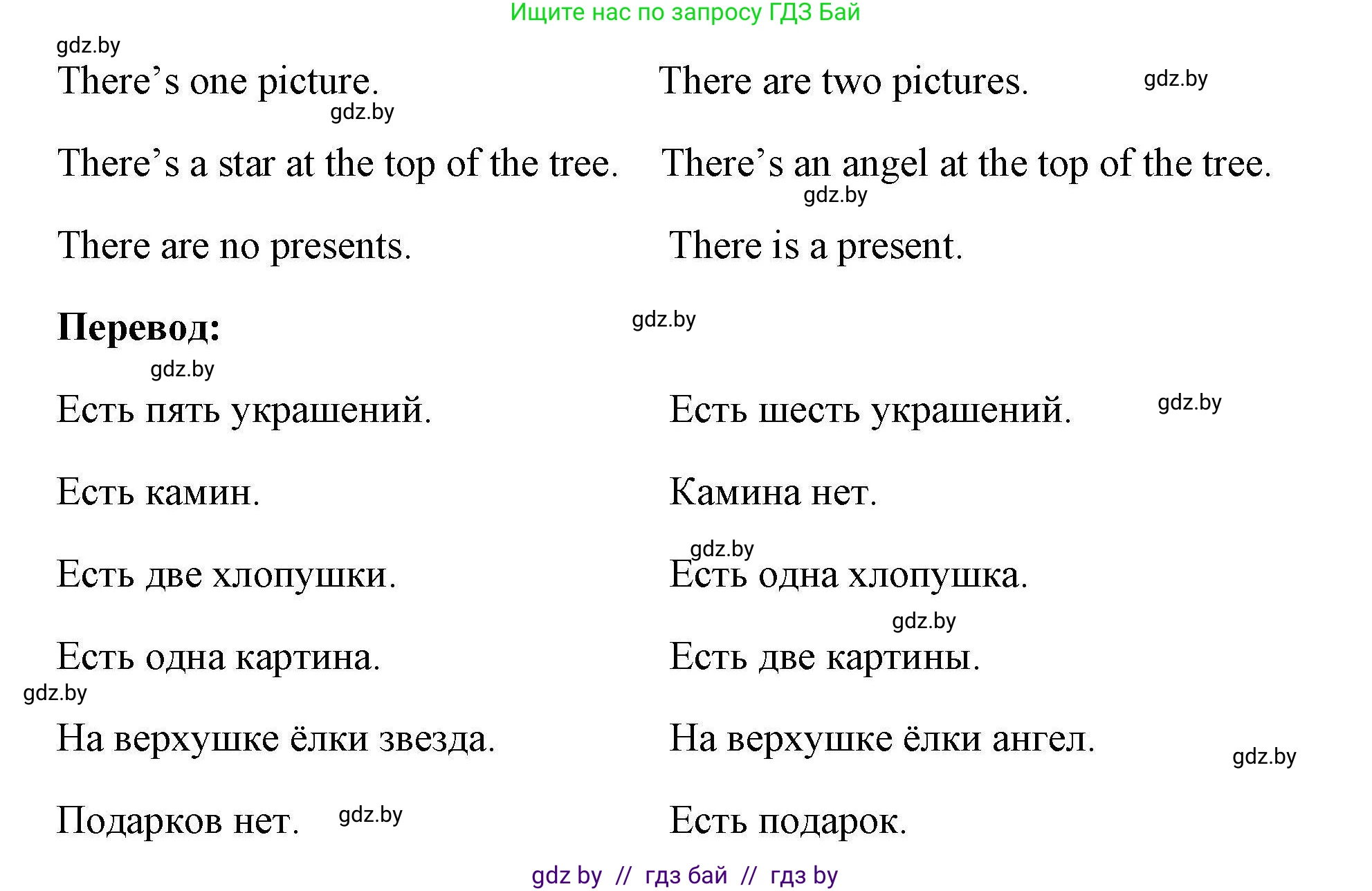 Английский язык (english), 5 класс Рабочая тетрадь (workbook), авторы: Лапицкая Людмила Михайловна (Lapitskaya Ludmila), Калишевич Алла Ивановна, Севрюкова Татьяна Юрьевна, Седунова Наталья Михайловна (Sedunova Natalia), издательство Аверсэв, Минск, 2020, оранжевого цвета, Часть 1, страница 99, номер 3, Решение (продолжение 2)