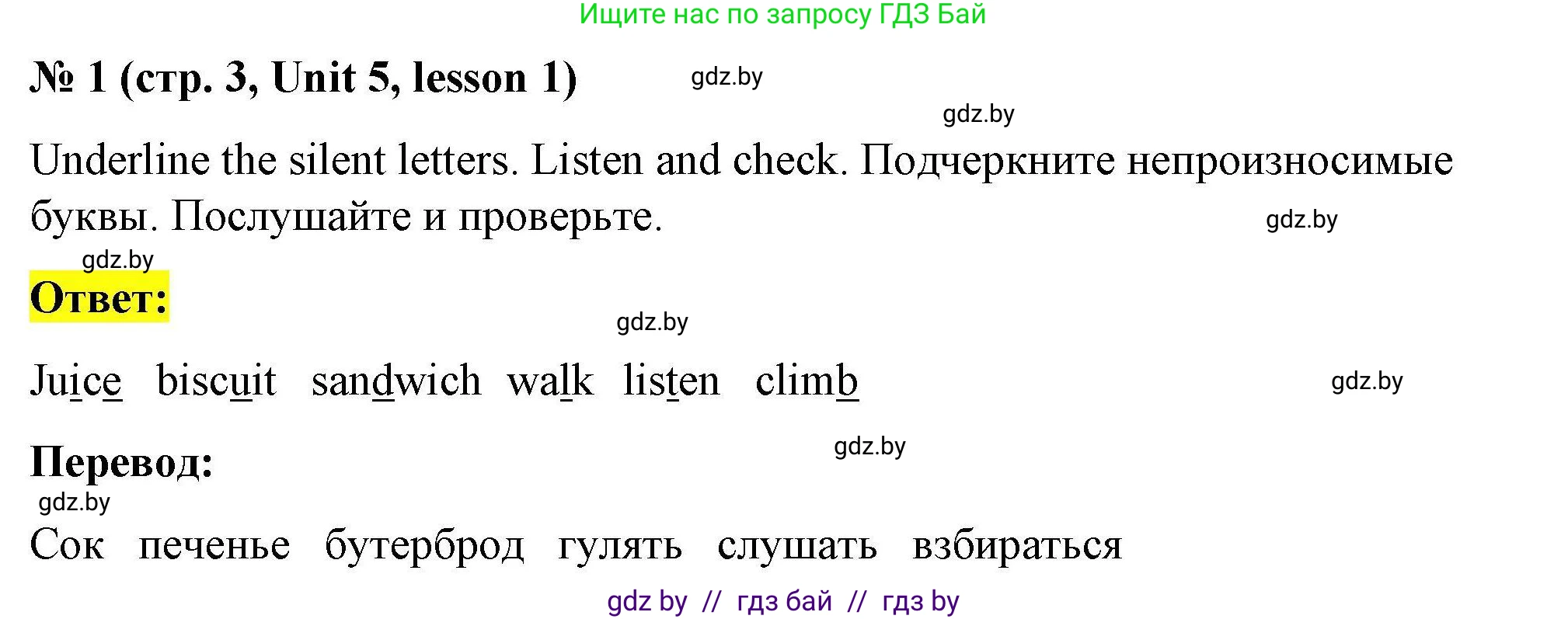 Английский язык (english), 5 класс Рабочая тетрадь (workbook), авторы: Лапицкая Людмила Михайловна (Lapitskaya Ludmila), Калишевич Алла Ивановна, Севрюкова Татьяна Юрьевна, Седунова Наталья Михайловна (Sedunova Natalia), издательство Аверсэв, Минск, 2020, оранжевого цвета, Часть 2, страница 3, номер 1, Решение