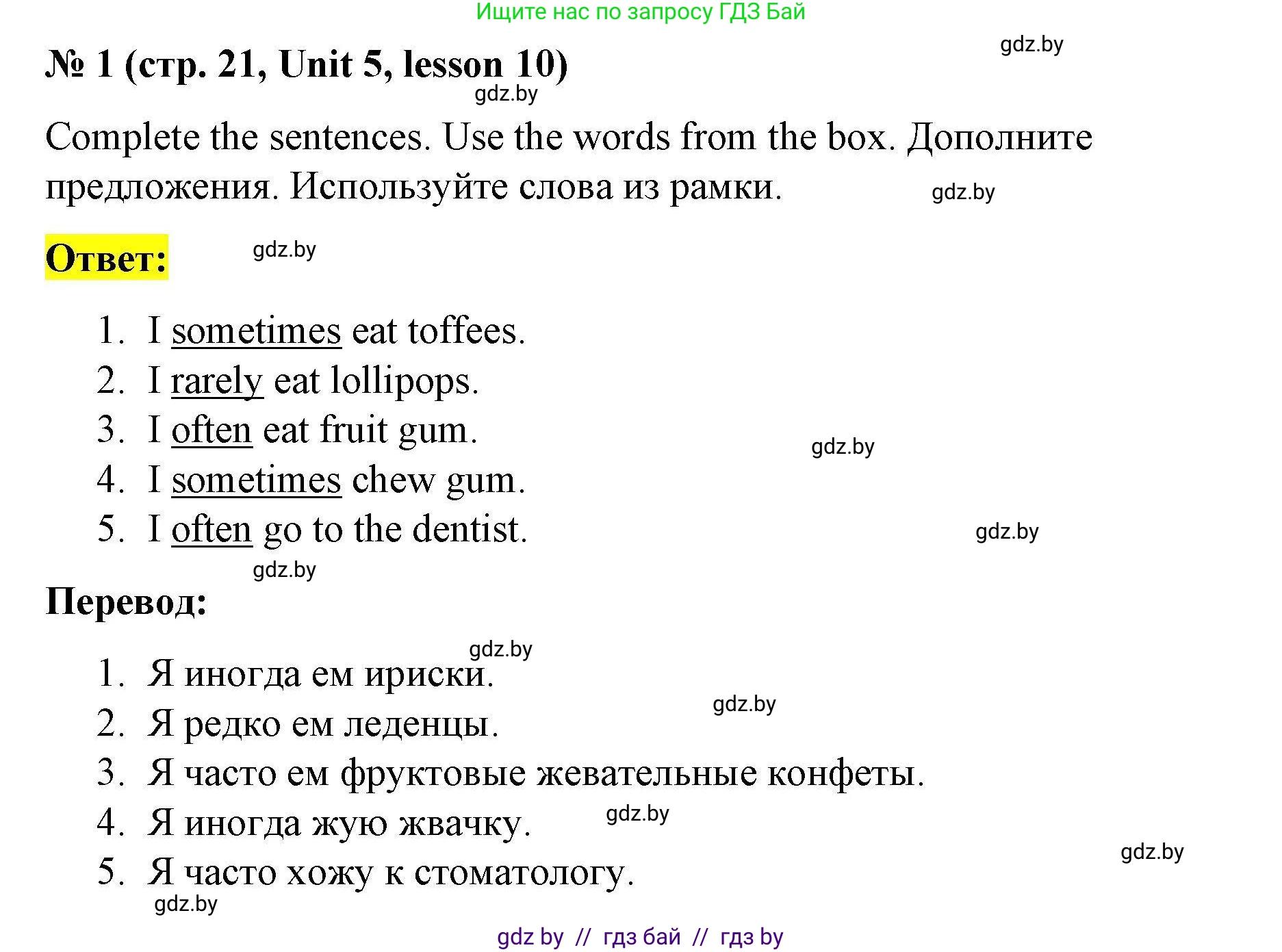 Английский язык (english), 5 класс Рабочая тетрадь (workbook), авторы: Лапицкая Людмила Михайловна (Lapitskaya Ludmila), Калишевич Алла Ивановна, Севрюкова Татьяна Юрьевна, Седунова Наталья Михайловна (Sedunova Natalia), издательство Аверсэв, Минск, 2020, оранжевого цвета, Часть 2, страница 21, номер 1, Решение