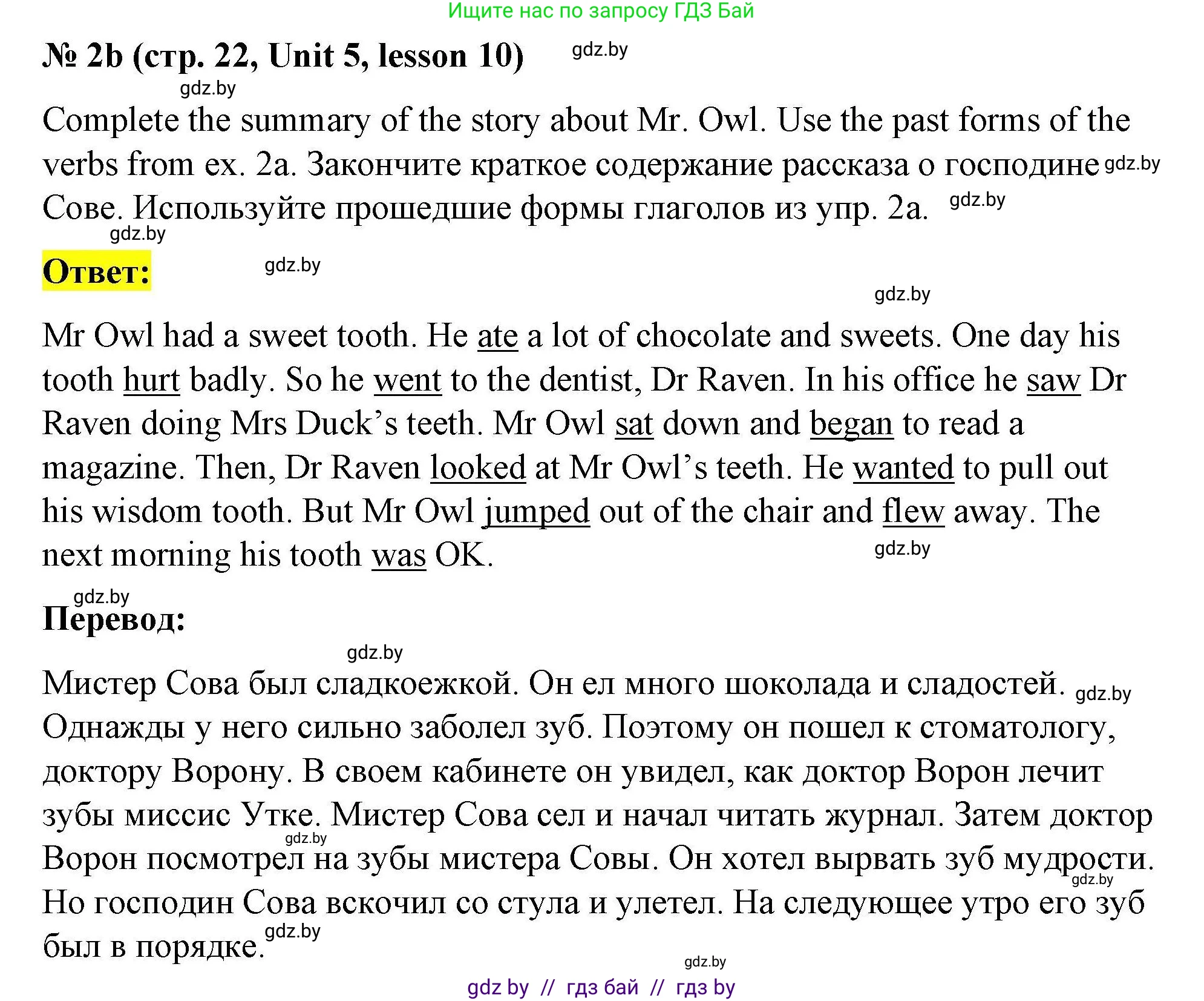 Английский язык (english), 5 класс Рабочая тетрадь (workbook), авторы: Лапицкая Людмила Михайловна (Lapitskaya Ludmila), Калишевич Алла Ивановна, Севрюкова Татьяна Юрьевна, Седунова Наталья Михайловна (Sedunova Natalia), издательство Аверсэв, Минск, 2020, оранжевого цвета, Часть 2, страница 22, номер 2b, Решение