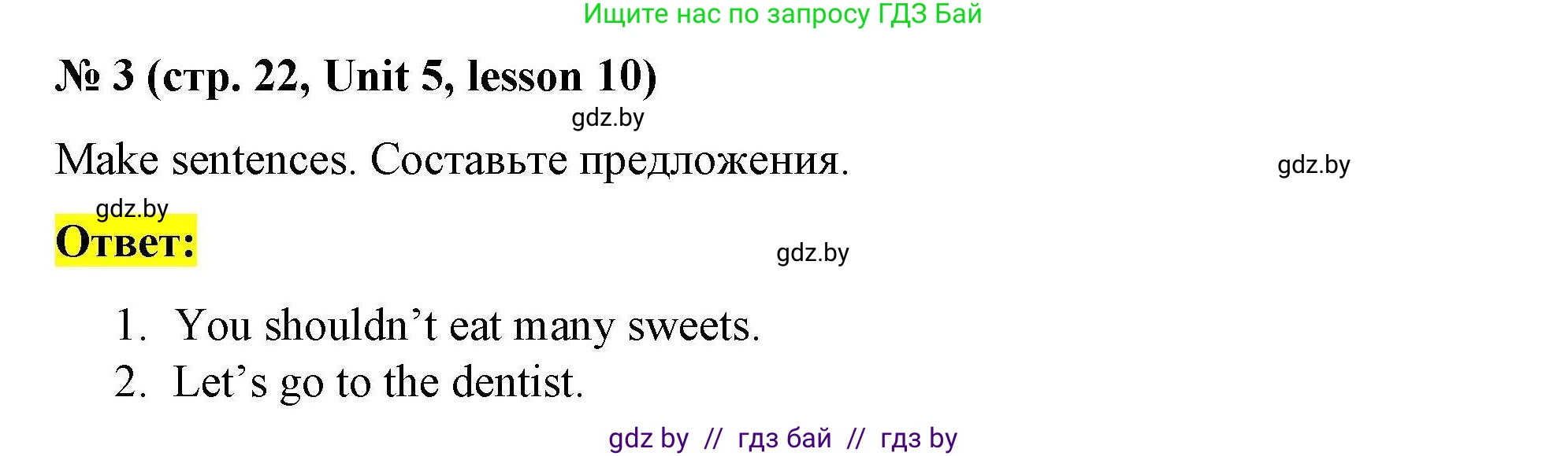 Английский язык (english), 5 класс Рабочая тетрадь (workbook), авторы: Лапицкая Людмила Михайловна (Lapitskaya Ludmila), Калишевич Алла Ивановна, Севрюкова Татьяна Юрьевна, Седунова Наталья Михайловна (Sedunova Natalia), издательство Аверсэв, Минск, 2020, оранжевого цвета, Часть 2, страница 22, номер 3, Решение