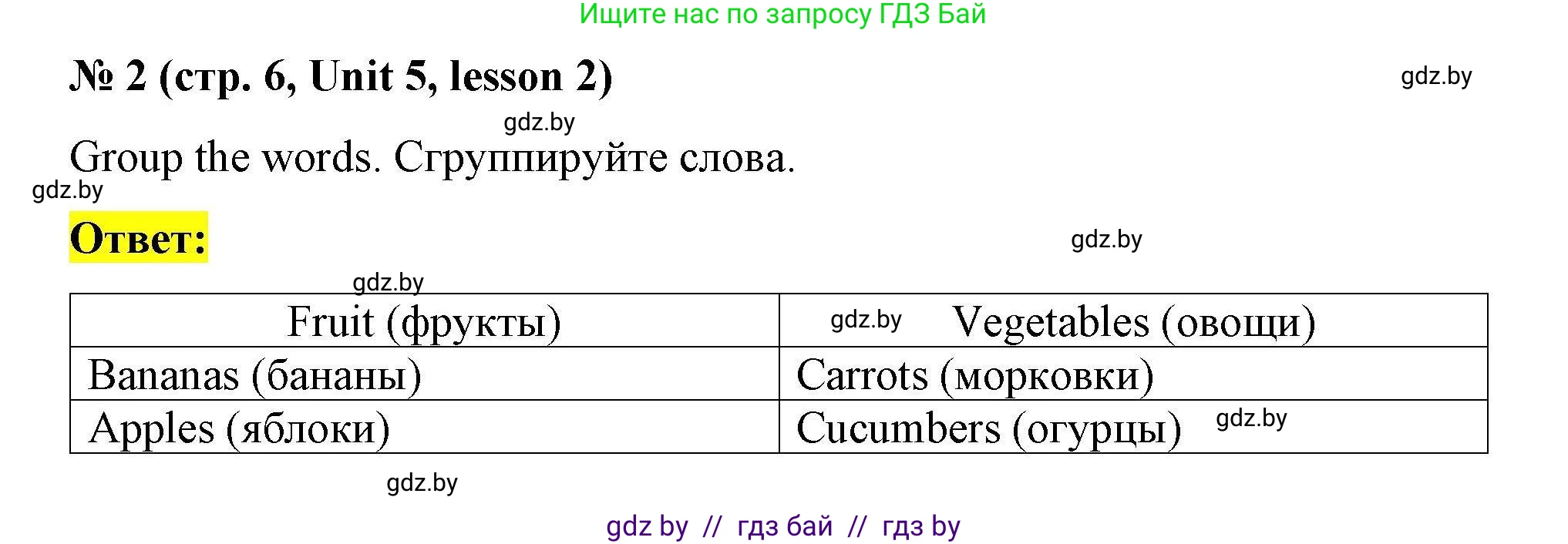 Английский язык (english), 5 класс Рабочая тетрадь (workbook), авторы: Лапицкая Людмила Михайловна (Lapitskaya Ludmila), Калишевич Алла Ивановна, Севрюкова Татьяна Юрьевна, Седунова Наталья Михайловна (Sedunova Natalia), издательство Аверсэв, Минск, 2020, оранжевого цвета, Часть 2, страница 6, номер 2, Решение