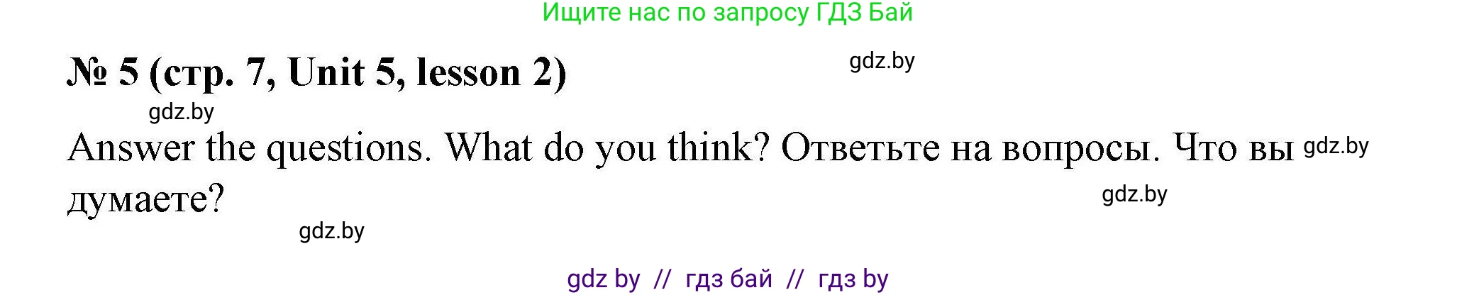 Английский язык (english), 5 класс Рабочая тетрадь (workbook), авторы: Лапицкая Людмила Михайловна (Lapitskaya Ludmila), Калишевич Алла Ивановна, Севрюкова Татьяна Юрьевна, Седунова Наталья Михайловна (Sedunova Natalia), издательство Аверсэв, Минск, 2020, оранжевого цвета, Часть 2, страница 7, номер 5, Решение