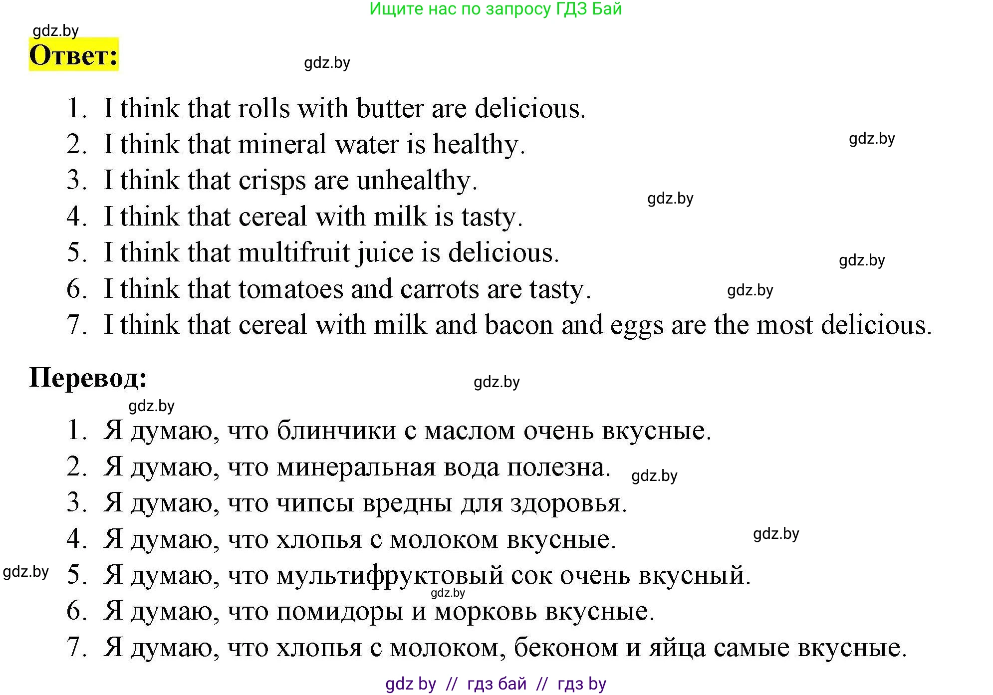 Английский язык (english), 5 класс Рабочая тетрадь (workbook), авторы: Лапицкая Людмила Михайловна (Lapitskaya Ludmila), Калишевич Алла Ивановна, Севрюкова Татьяна Юрьевна, Седунова Наталья Михайловна (Sedunova Natalia), издательство Аверсэв, Минск, 2020, оранжевого цвета, Часть 2, страница 7, номер 5, Решение (продолжение 2)