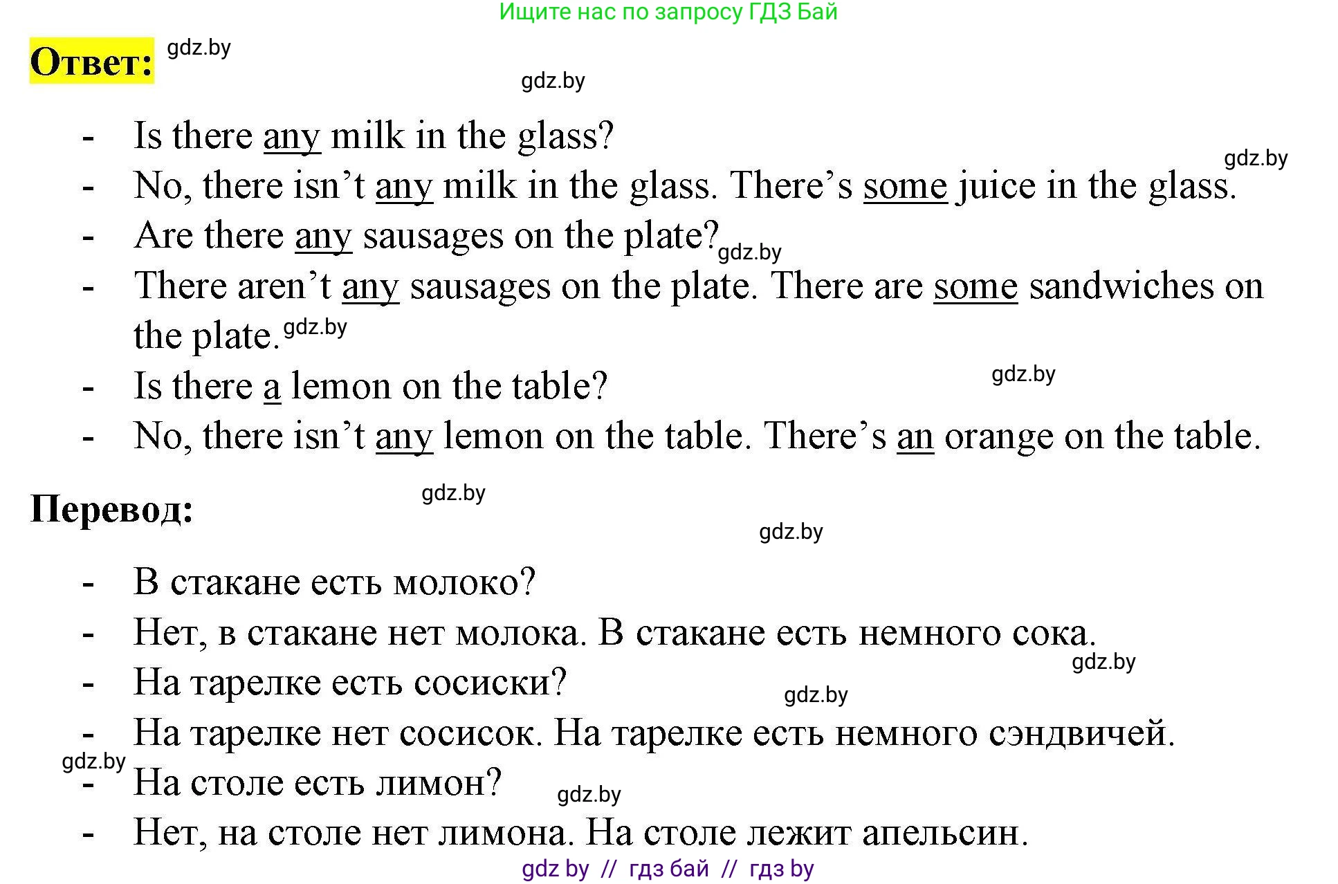 Английский язык (english), 5 класс Рабочая тетрадь (workbook), авторы: Лапицкая Людмила Михайловна (Lapitskaya Ludmila), Калишевич Алла Ивановна, Севрюкова Татьяна Юрьевна, Седунова Наталья Михайловна (Sedunova Natalia), издательство Аверсэв, Минск, 2020, оранжевого цвета, Часть 2, страница 8, номер 2, Решение