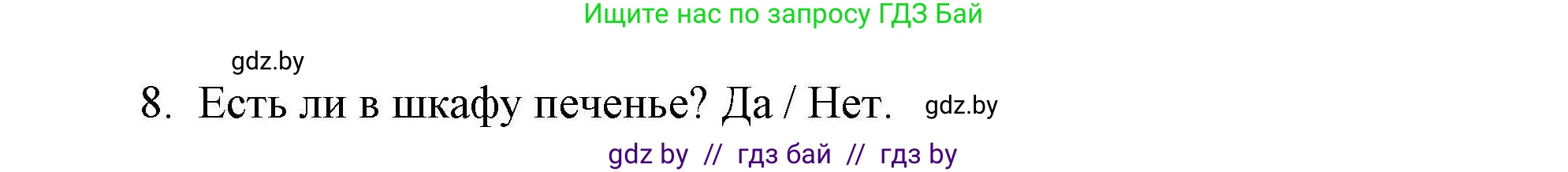 Английский язык (english), 5 класс Рабочая тетрадь (workbook), авторы: Лапицкая Людмила Михайловна (Lapitskaya Ludmila), Калишевич Алла Ивановна, Севрюкова Татьяна Юрьевна, Седунова Наталья Михайловна (Sedunova Natalia), издательство Аверсэв, Минск, 2020, оранжевого цвета, Часть 2, страница 9, номер 3, Решение (продолжение 2)