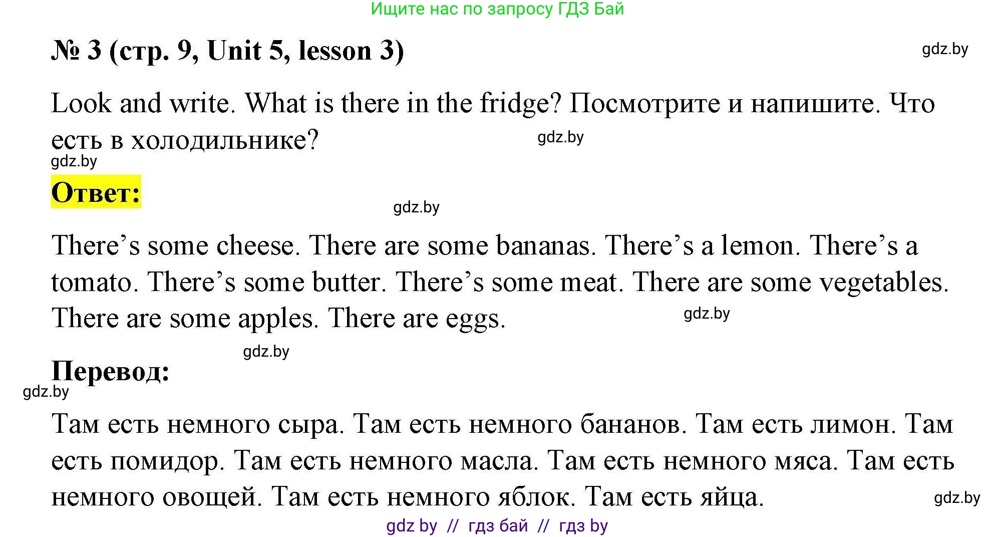 Английский язык (english), 5 класс Рабочая тетрадь (workbook), авторы: Лапицкая Людмила Михайловна (Lapitskaya Ludmila), Калишевич Алла Ивановна, Севрюкова Татьяна Юрьевна, Седунова Наталья Михайловна (Sedunova Natalia), издательство Аверсэв, Минск, 2020, оранжевого цвета, Часть 2, страница 9, номер 4, Решение