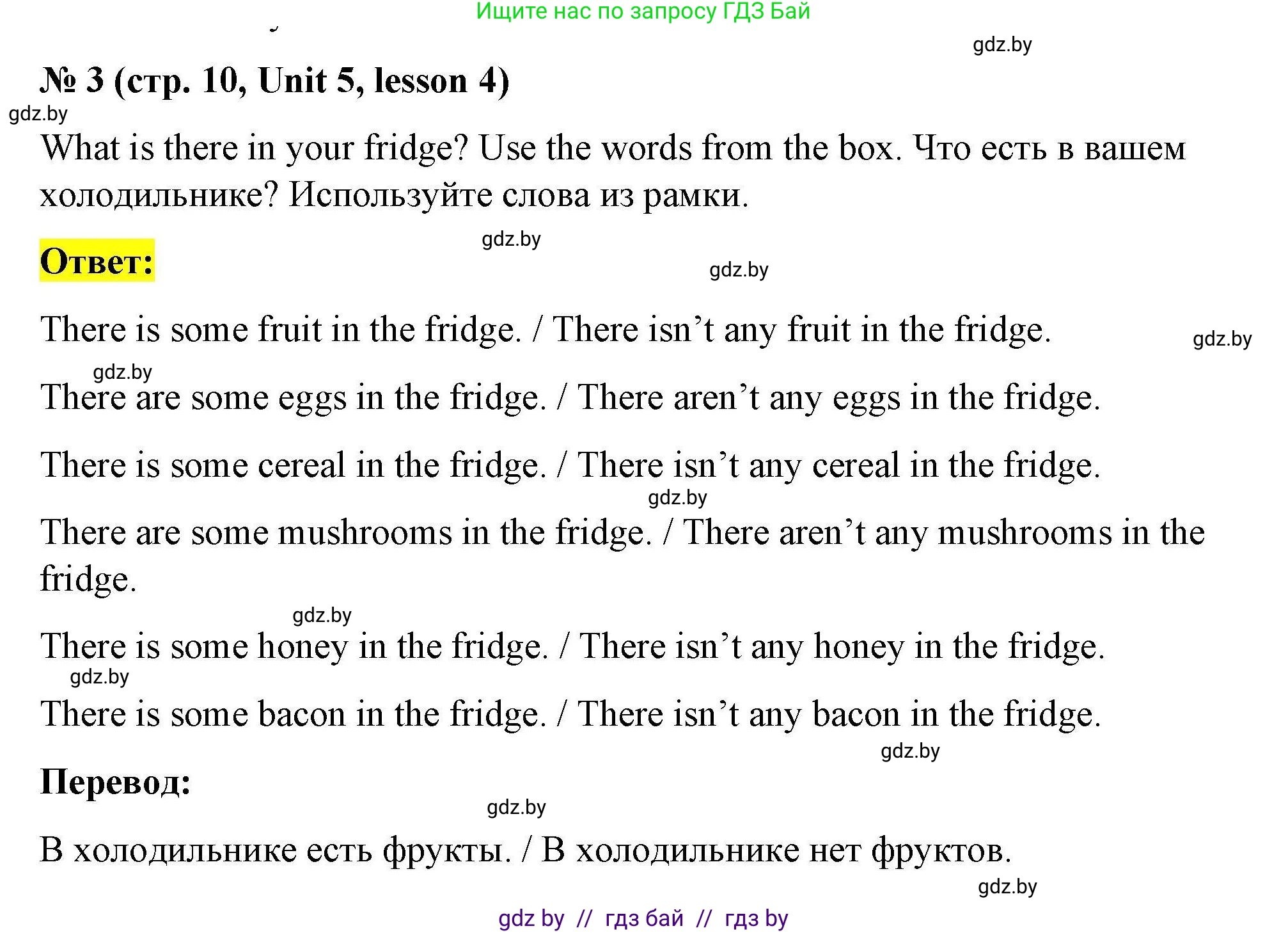 Английский язык (english), 5 класс Рабочая тетрадь (workbook), авторы: Лапицкая Людмила Михайловна (Lapitskaya Ludmila), Калишевич Алла Ивановна, Севрюкова Татьяна Юрьевна, Седунова Наталья Михайловна (Sedunova Natalia), издательство Аверсэв, Минск, 2020, оранжевого цвета, Часть 2, страница 10, номер 3, Решение