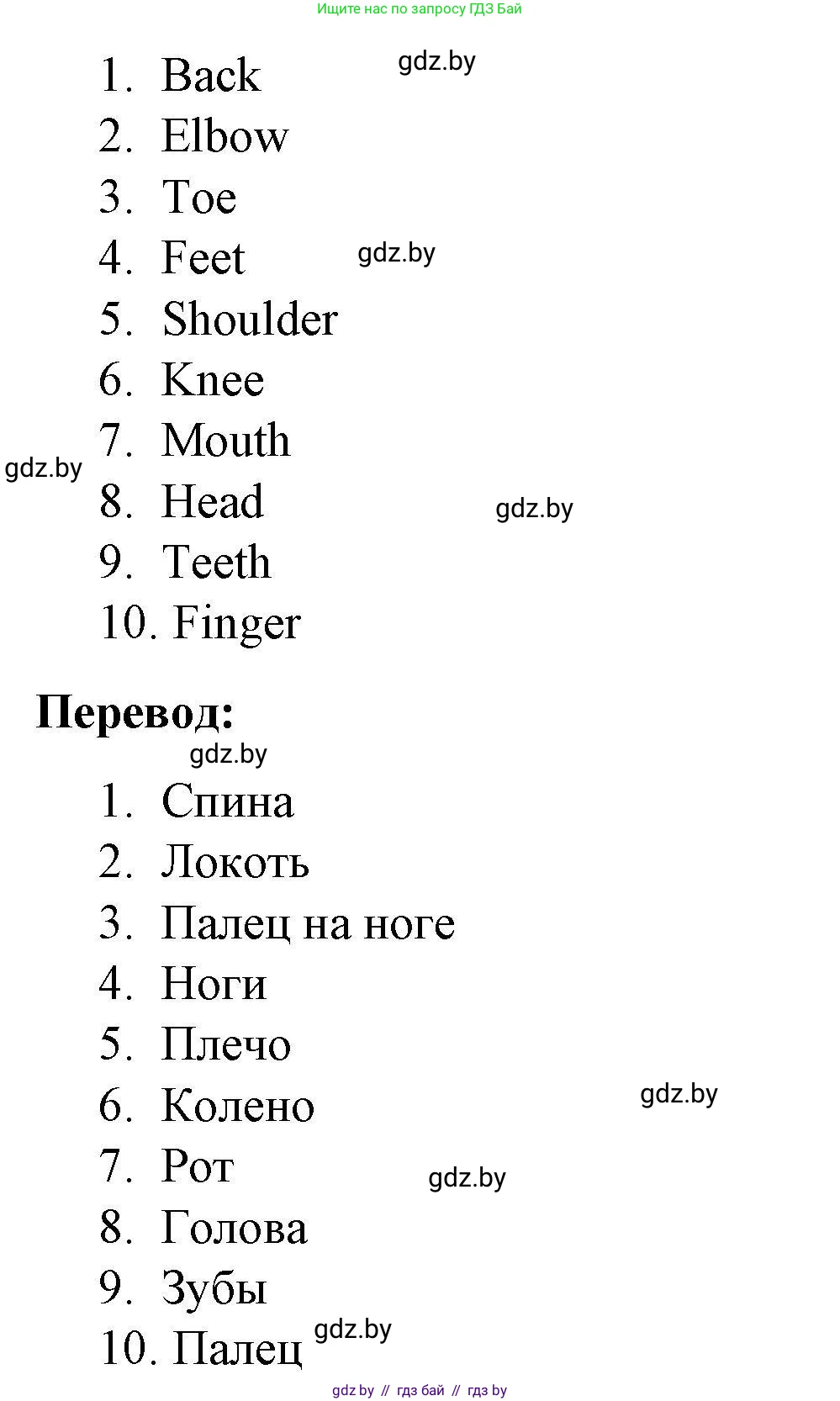 Английский язык (english), 5 класс Рабочая тетрадь (workbook), авторы: Лапицкая Людмила Михайловна (Lapitskaya Ludmila), Калишевич Алла Ивановна, Севрюкова Татьяна Юрьевна, Седунова Наталья Михайловна (Sedunova Natalia), издательство Аверсэв, Минск, 2020, оранжевого цвета, Часть 2, страница 12, номер 2a, Решение (продолжение 2)