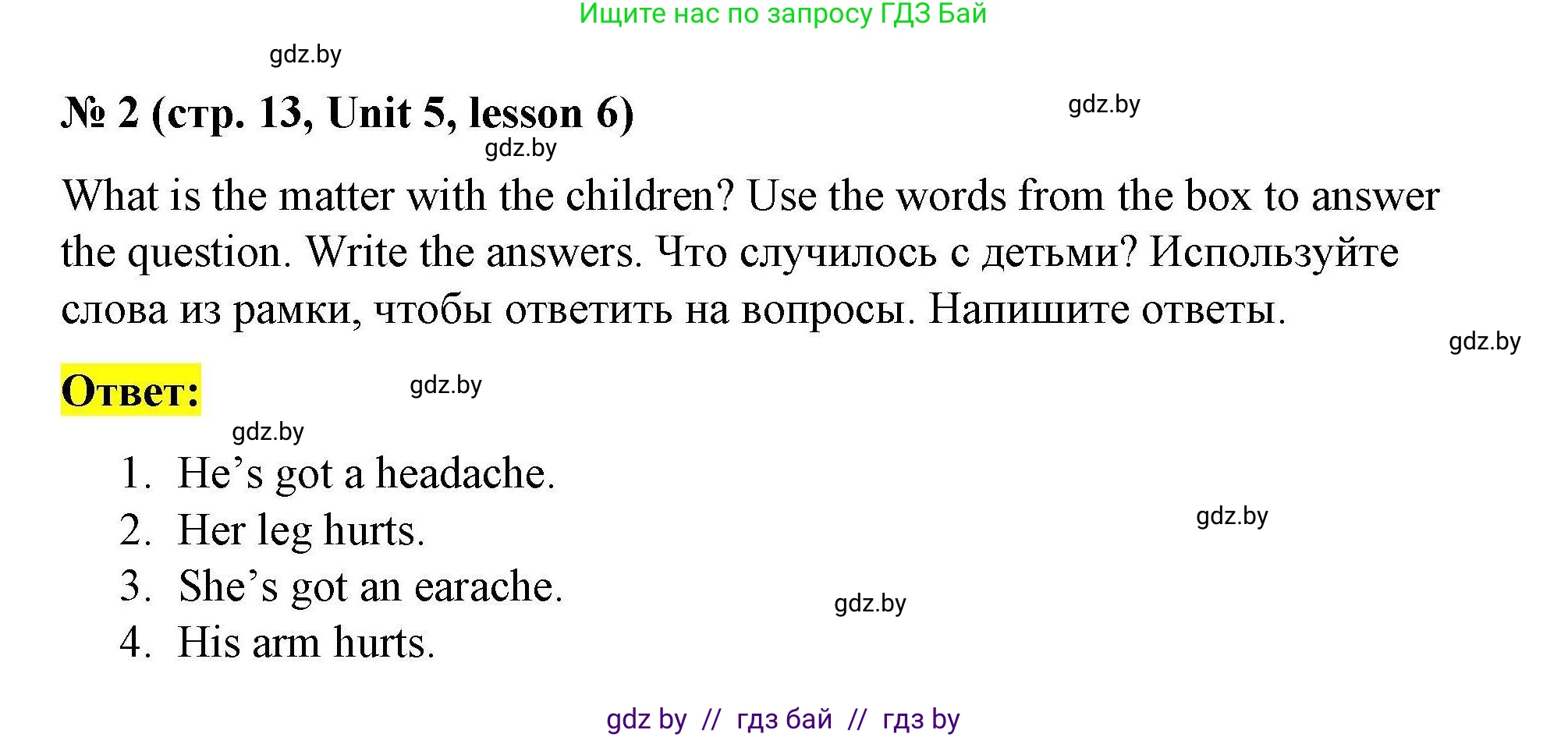 Английский язык (english), 5 класс Рабочая тетрадь (workbook), авторы: Лапицкая Людмила Михайловна (Lapitskaya Ludmila), Калишевич Алла Ивановна, Севрюкова Татьяна Юрьевна, Седунова Наталья Михайловна (Sedunova Natalia), издательство Аверсэв, Минск, 2020, оранжевого цвета, Часть 2, страница 13, номер 2, Решение