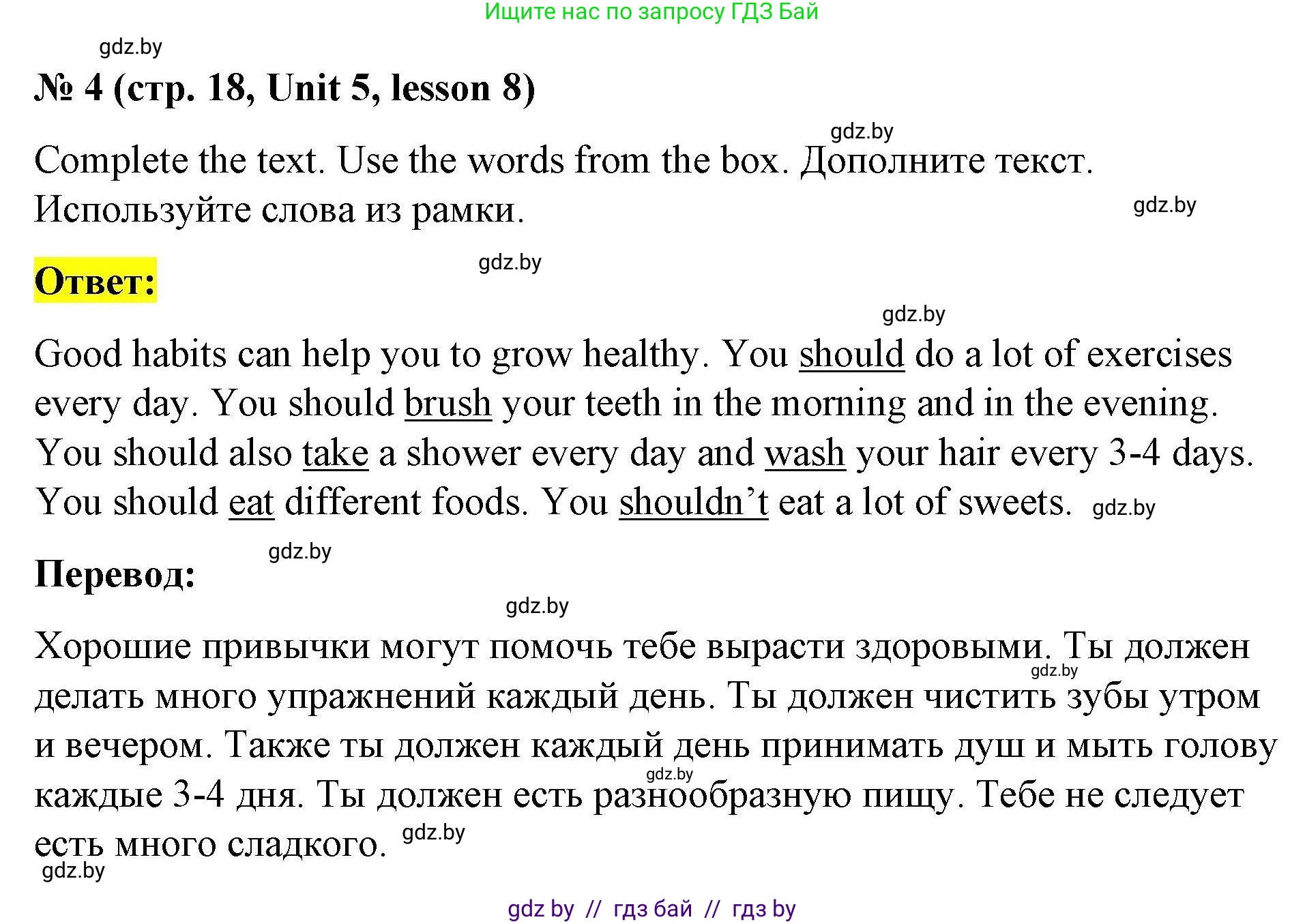 Английский язык (english), 5 класс Рабочая тетрадь (workbook), авторы: Лапицкая Людмила Михайловна (Lapitskaya Ludmila), Калишевич Алла Ивановна, Севрюкова Татьяна Юрьевна, Седунова Наталья Михайловна (Sedunova Natalia), издательство Аверсэв, Минск, 2020, оранжевого цвета, Часть 2, страница 18, номер 4, Решение