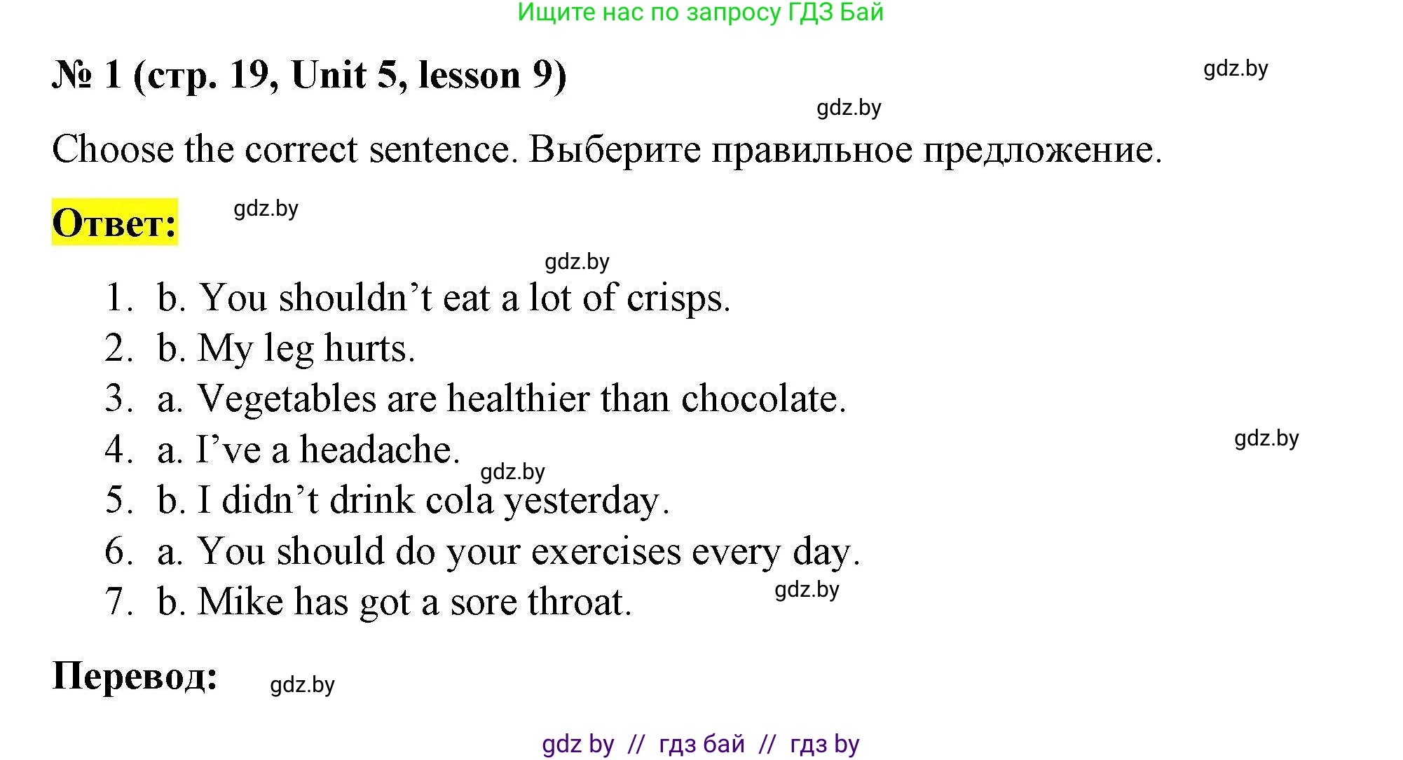 Английский язык (english), 5 класс Рабочая тетрадь (workbook), авторы: Лапицкая Людмила Михайловна (Lapitskaya Ludmila), Калишевич Алла Ивановна, Севрюкова Татьяна Юрьевна, Седунова Наталья Михайловна (Sedunova Natalia), издательство Аверсэв, Минск, 2020, оранжевого цвета, Часть 2, страница 19, номер 1, Решение