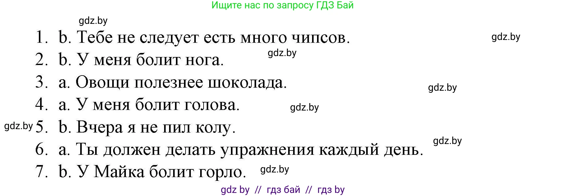Английский язык (english), 5 класс Рабочая тетрадь (workbook), авторы: Лапицкая Людмила Михайловна (Lapitskaya Ludmila), Калишевич Алла Ивановна, Севрюкова Татьяна Юрьевна, Седунова Наталья Михайловна (Sedunova Natalia), издательство Аверсэв, Минск, 2020, оранжевого цвета, Часть 2, страница 19, номер 1, Решение (продолжение 2)