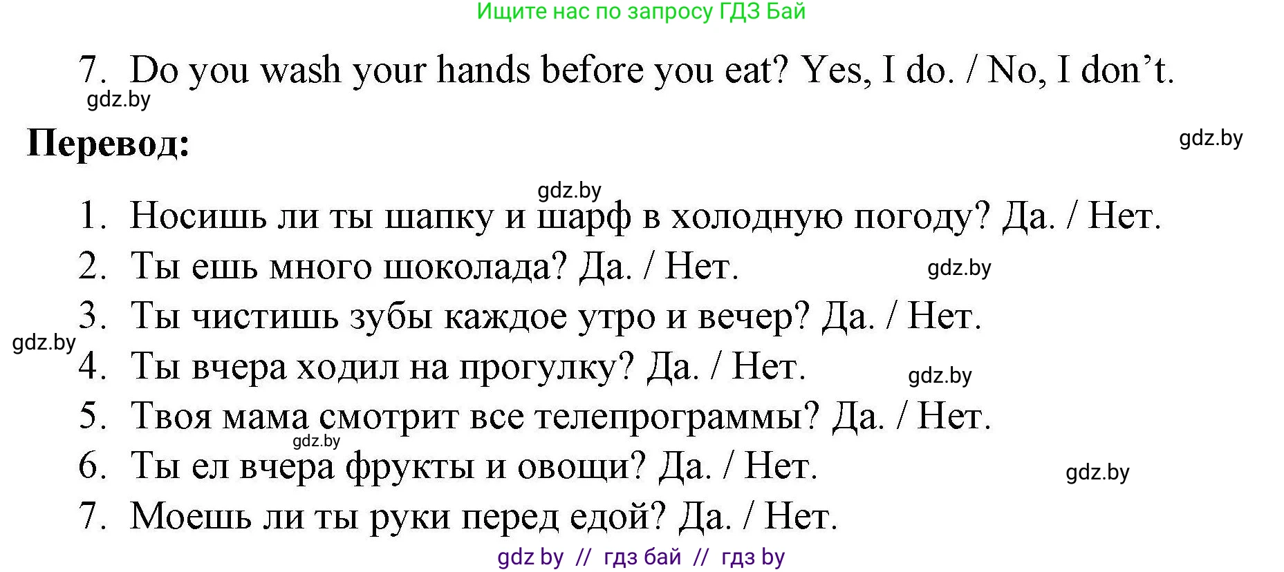 Английский язык (english), 5 класс Рабочая тетрадь (workbook), авторы: Лапицкая Людмила Михайловна (Lapitskaya Ludmila), Калишевич Алла Ивановна, Севрюкова Татьяна Юрьевна, Седунова Наталья Михайловна (Sedunova Natalia), издательство Аверсэв, Минск, 2020, оранжевого цвета, Часть 2, страница 20, номер 3, Решение (продолжение 2)