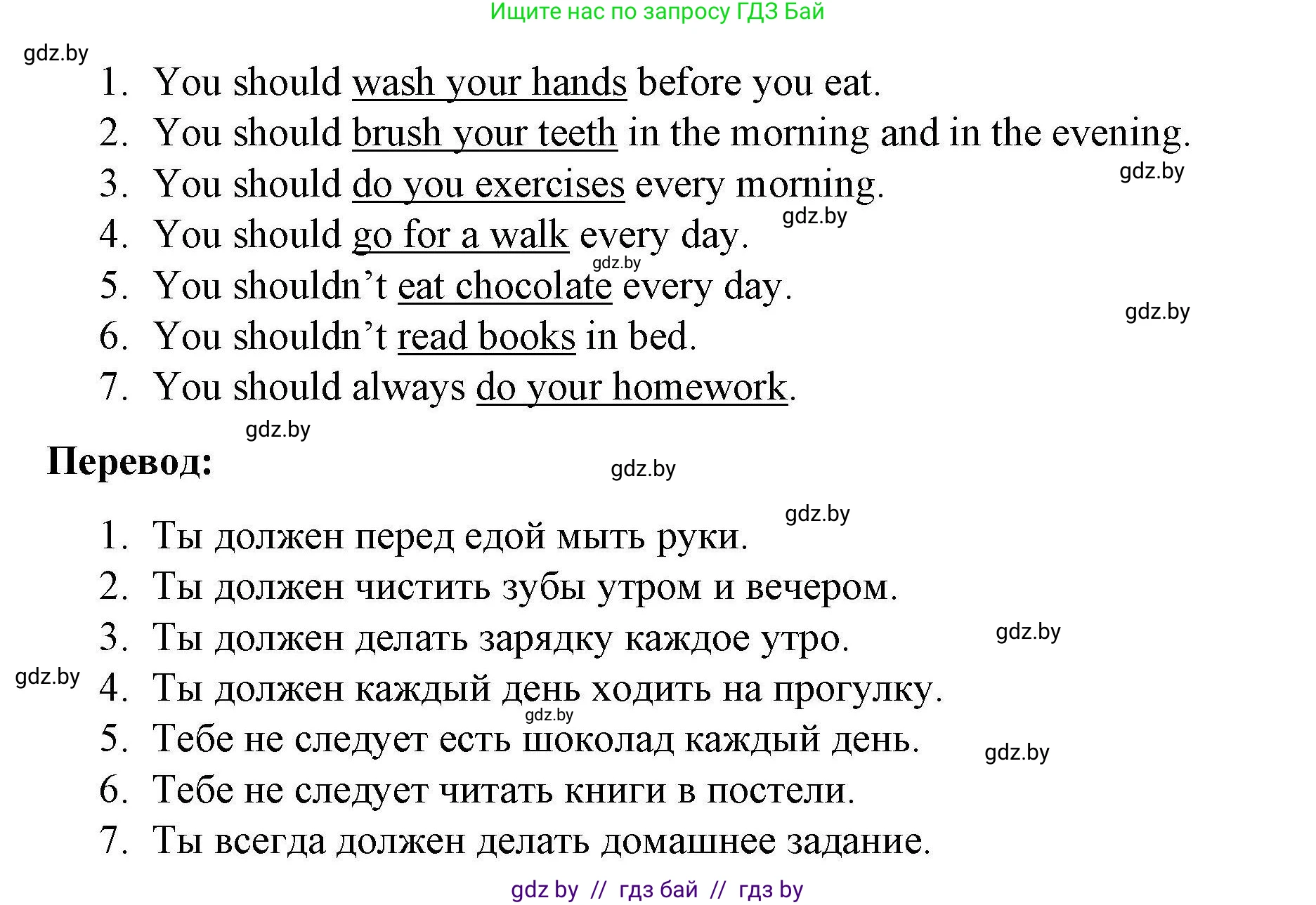 Английский язык (english), 5 класс Рабочая тетрадь (workbook), авторы: Лапицкая Людмила Михайловна (Lapitskaya Ludmila), Калишевич Алла Ивановна, Севрюкова Татьяна Юрьевна, Седунова Наталья Михайловна (Sedunova Natalia), издательство Аверсэв, Минск, 2020, оранжевого цвета, Часть 2, страница 20, номер 4b, Решение (продолжение 2)