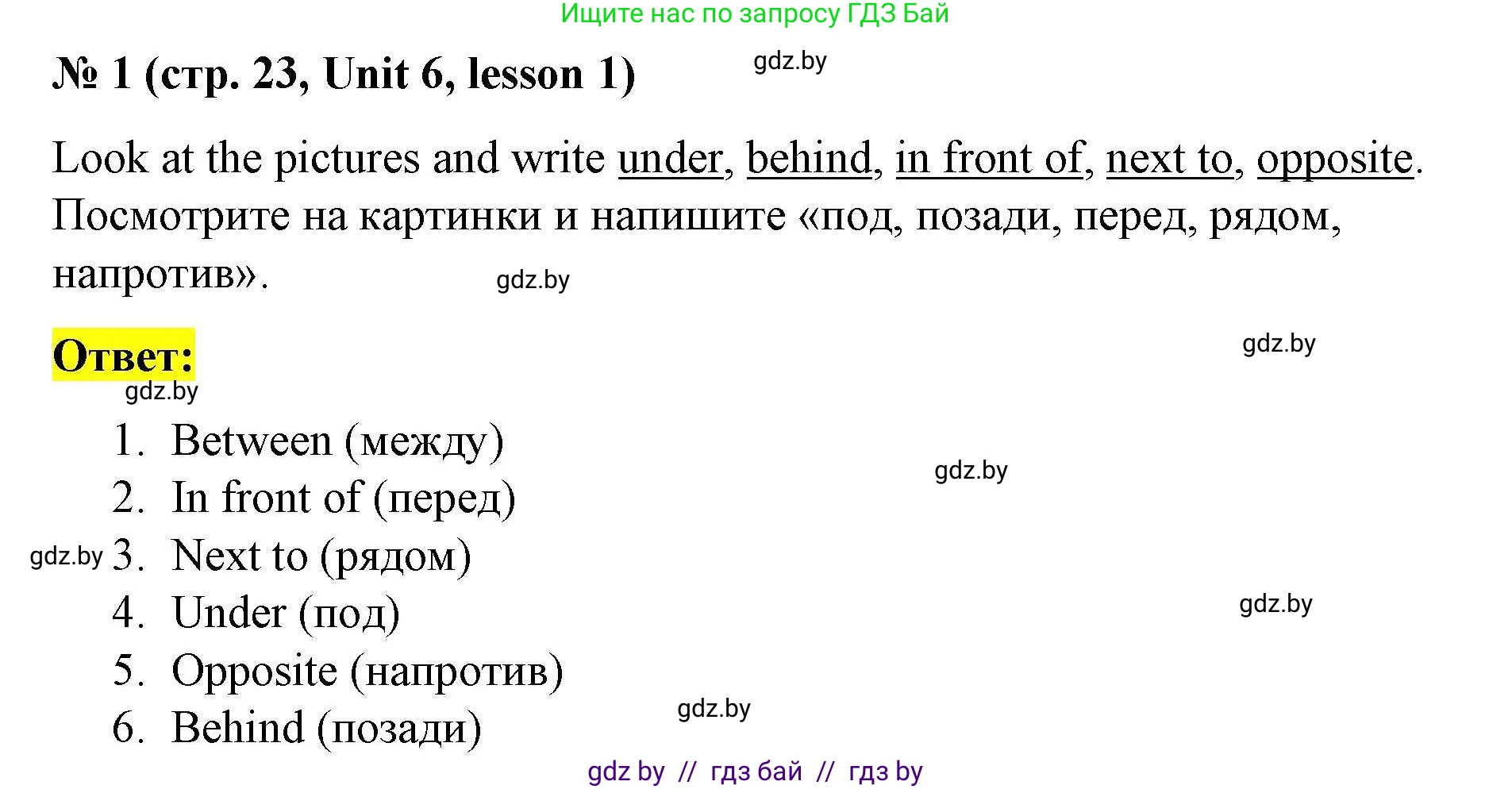 Английский язык (english), 5 класс Рабочая тетрадь (workbook), авторы: Лапицкая Людмила Михайловна (Lapitskaya Ludmila), Калишевич Алла Ивановна, Севрюкова Татьяна Юрьевна, Седунова Наталья Михайловна (Sedunova Natalia), издательство Аверсэв, Минск, 2020, оранжевого цвета, Часть 2, страница 23, номер 1, Решение