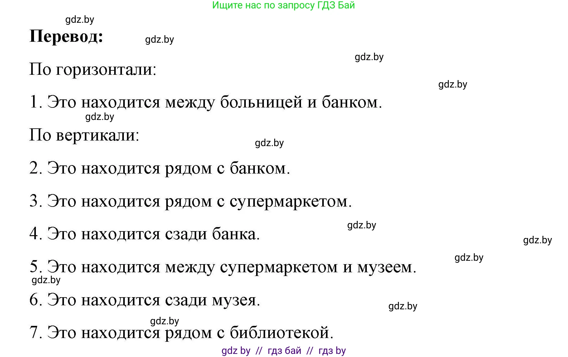 Английский язык (english), 5 класс Рабочая тетрадь (workbook), авторы: Лапицкая Людмила Михайловна (Lapitskaya Ludmila), Калишевич Алла Ивановна, Севрюкова Татьяна Юрьевна, Седунова Наталья Михайловна (Sedunova Natalia), издательство Аверсэв, Минск, 2020, оранжевого цвета, Часть 2, страница 23, номер 2, Решение (продолжение 2)