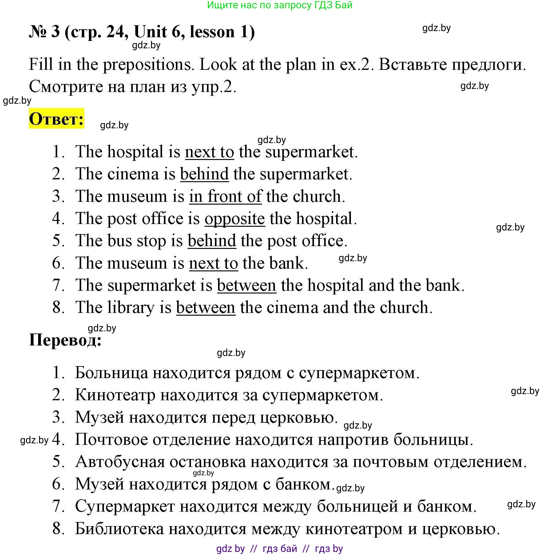 Английский язык (english), 5 класс Рабочая тетрадь (workbook), авторы: Лапицкая Людмила Михайловна (Lapitskaya Ludmila), Калишевич Алла Ивановна, Севрюкова Татьяна Юрьевна, Седунова Наталья Михайловна (Sedunova Natalia), издательство Аверсэв, Минск, 2020, оранжевого цвета, Часть 2, страница 24, номер 3, Решение