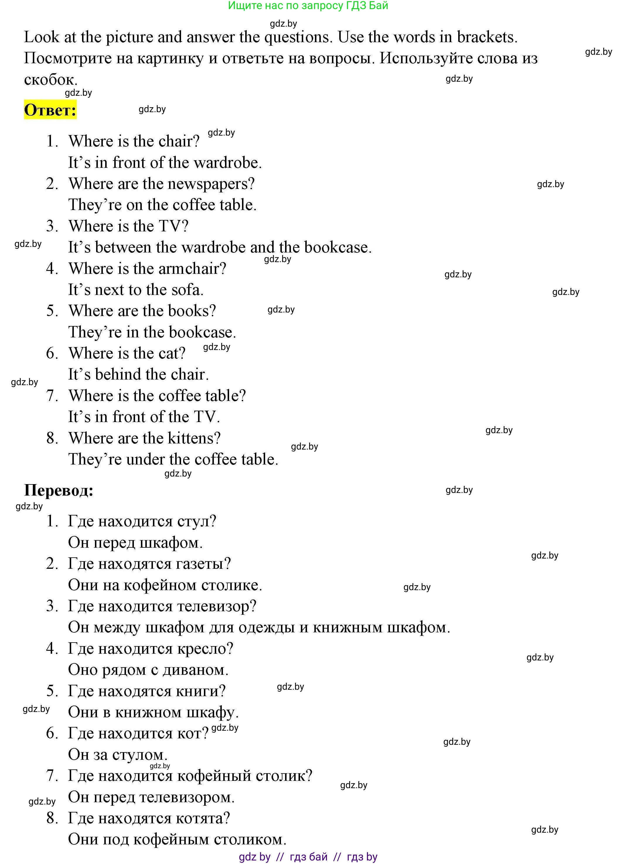 Английский язык (english), 5 класс Рабочая тетрадь (workbook), авторы: Лапицкая Людмила Михайловна (Lapitskaya Ludmila), Калишевич Алла Ивановна, Севрюкова Татьяна Юрьевна, Седунова Наталья Михайловна (Sedunova Natalia), издательство Аверсэв, Минск, 2020, оранжевого цвета, Часть 2, страница 25, номер 4, Решение