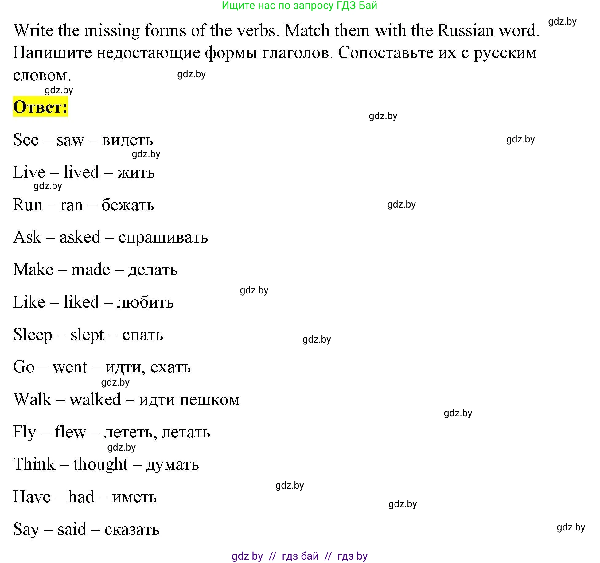 Английский язык (english), 5 класс Рабочая тетрадь (workbook), авторы: Лапицкая Людмила Михайловна (Lapitskaya Ludmila), Калишевич Алла Ивановна, Севрюкова Татьяна Юрьевна, Седунова Наталья Михайловна (Sedunova Natalia), издательство Аверсэв, Минск, 2020, оранжевого цвета, Часть 2, страница 43, номер 1, Решение