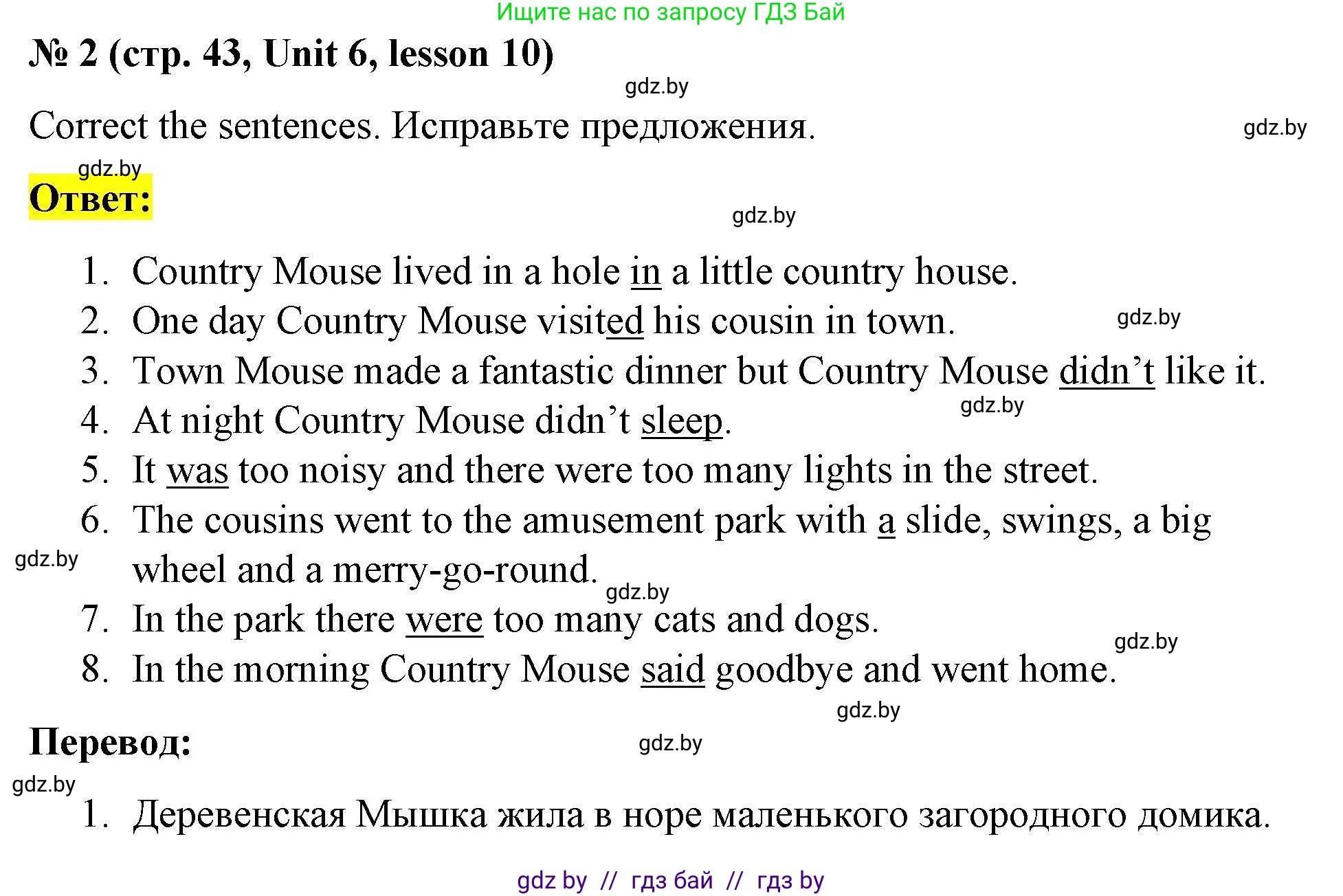 Английский язык (english), 5 класс Рабочая тетрадь (workbook), авторы: Лапицкая Людмила Михайловна (Lapitskaya Ludmila), Калишевич Алла Ивановна, Севрюкова Татьяна Юрьевна, Седунова Наталья Михайловна (Sedunova Natalia), издательство Аверсэв, Минск, 2020, оранжевого цвета, Часть 2, страница 43, номер 2, Решение