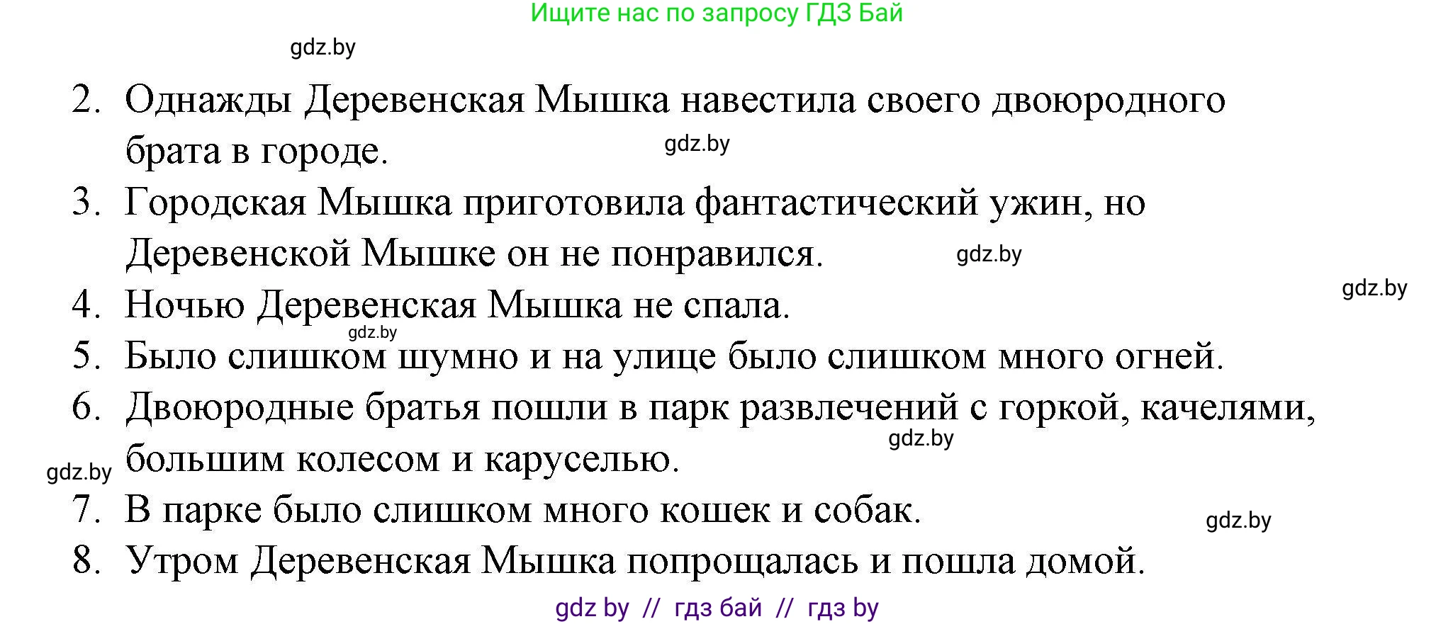 Английский язык (english), 5 класс Рабочая тетрадь (workbook), авторы: Лапицкая Людмила Михайловна (Lapitskaya Ludmila), Калишевич Алла Ивановна, Севрюкова Татьяна Юрьевна, Седунова Наталья Михайловна (Sedunova Natalia), издательство Аверсэв, Минск, 2020, оранжевого цвета, Часть 2, страница 43, номер 2, Решение (продолжение 2)