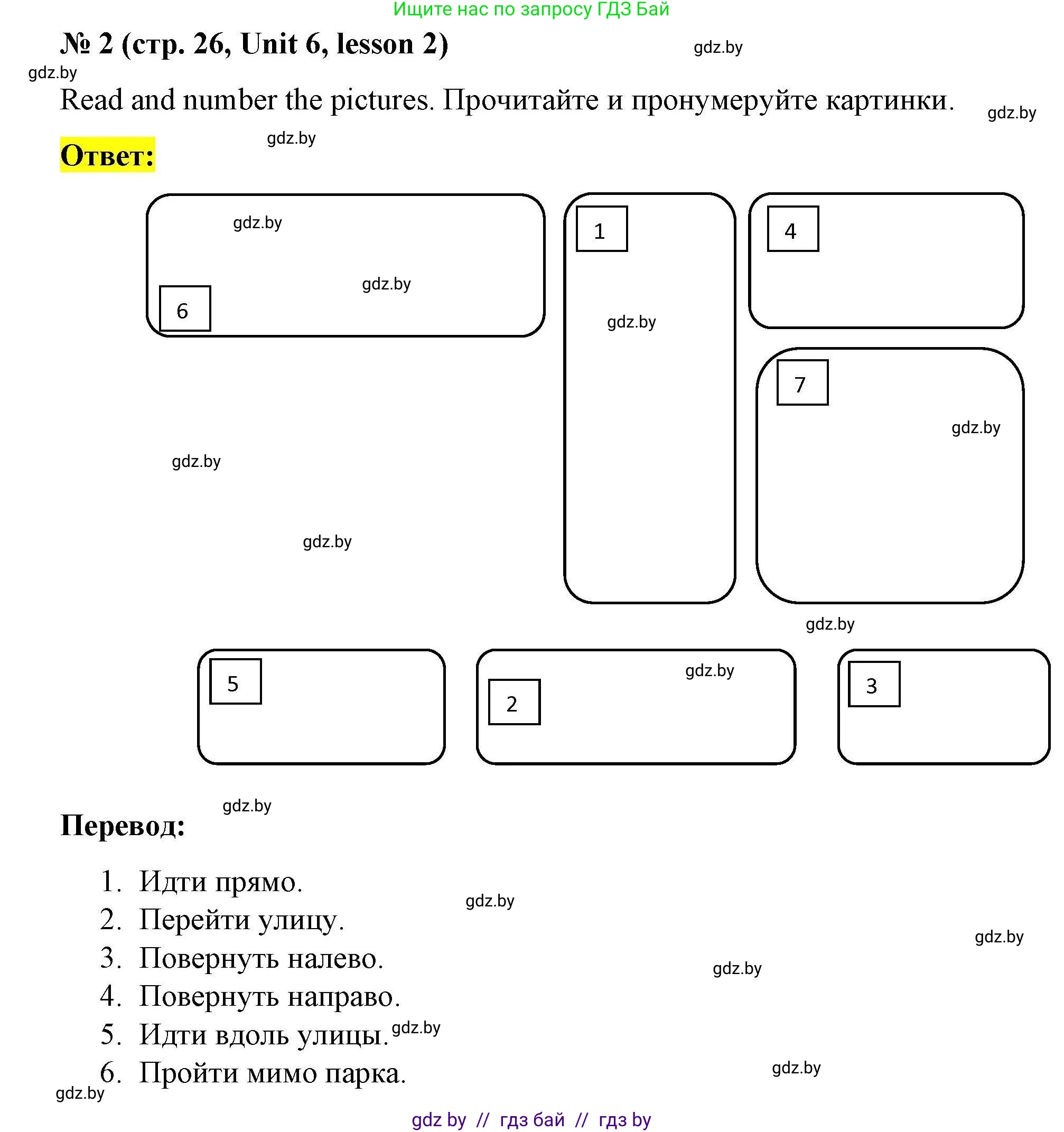 Английский язык (english), 5 класс Рабочая тетрадь (workbook), авторы: Лапицкая Людмила Михайловна (Lapitskaya Ludmila), Калишевич Алла Ивановна, Севрюкова Татьяна Юрьевна, Седунова Наталья Михайловна (Sedunova Natalia), издательство Аверсэв, Минск, 2020, оранжевого цвета, Часть 2, страница 26, номер 2, Решение